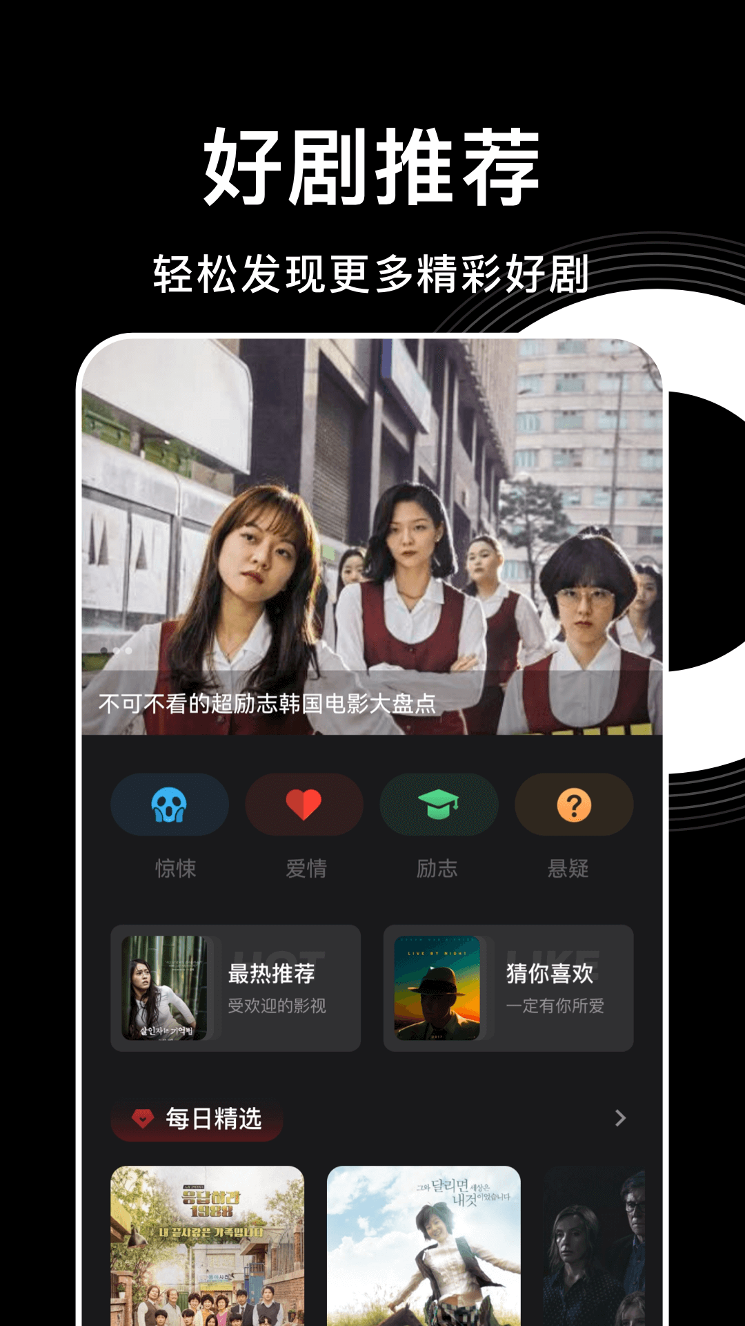 精彩截图-人人影迷大全2025官方新版