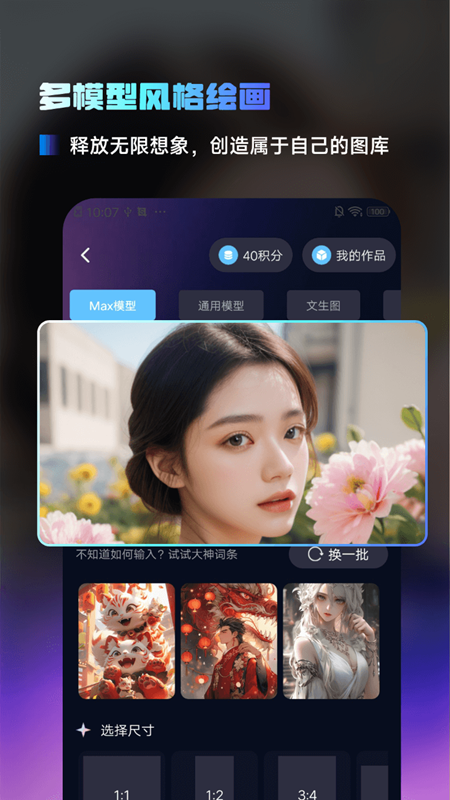 精彩截图-AI百科小能手2026官方新版