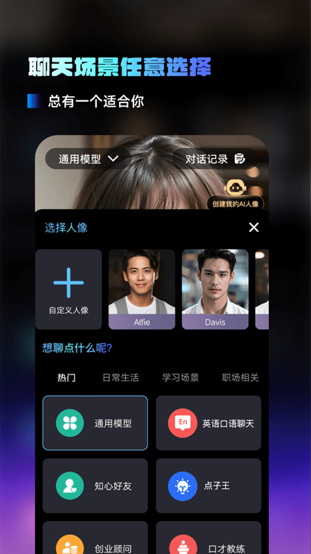 精彩截图-AI百科小能手2026官方新版