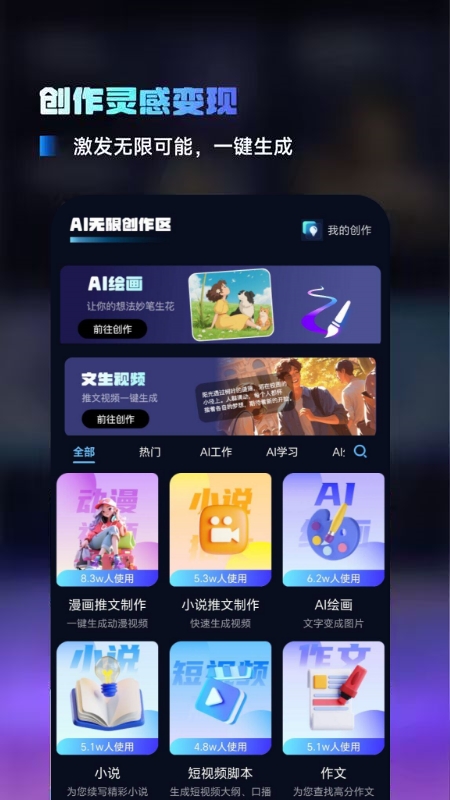 精彩截图-AI百科小能手2026官方新版