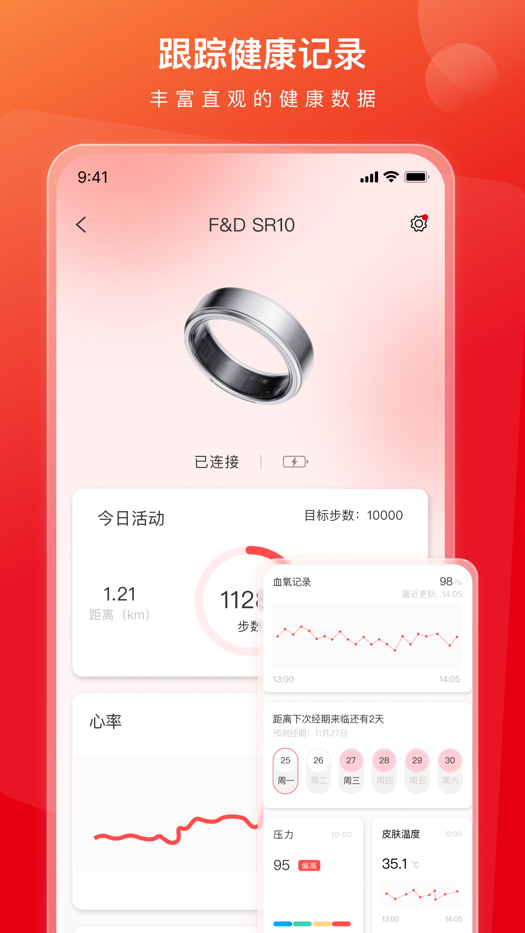 精彩截图-智慧奋达2026官方新版