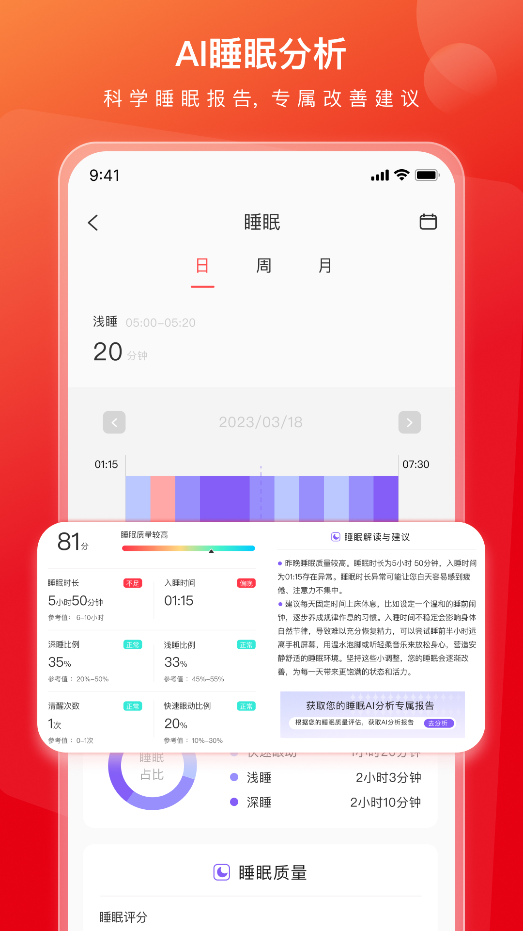 精彩截图-智慧奋达2026官方新版