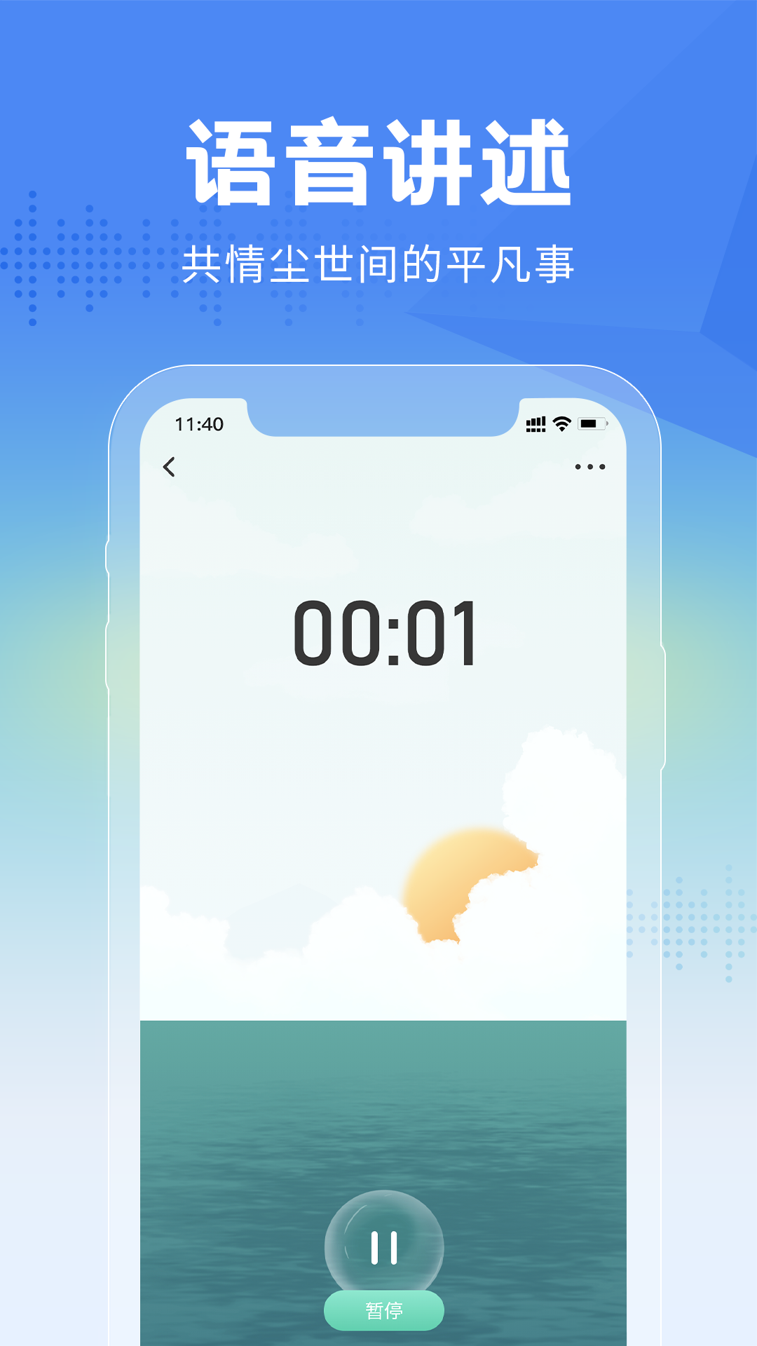 精彩截图-大鱼故事2026官方新版