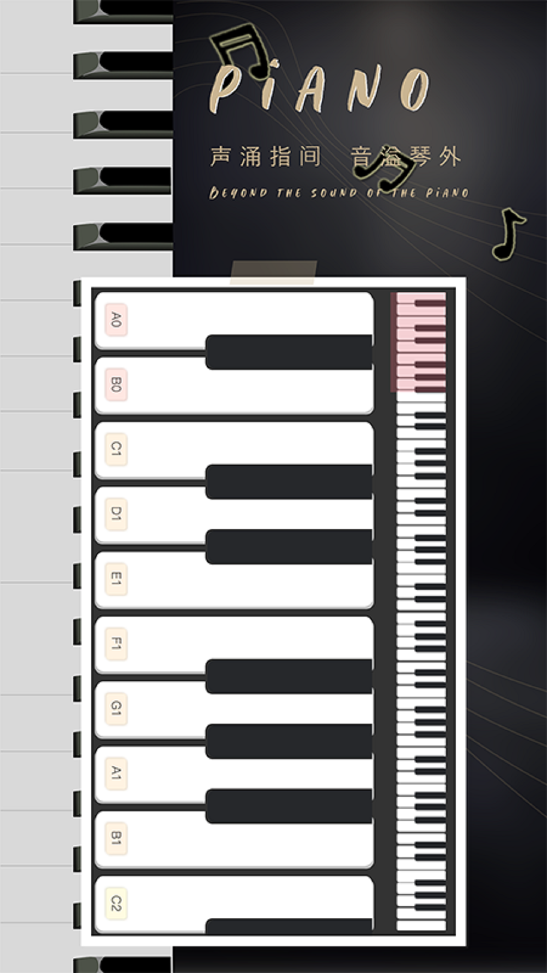 精彩截图-钢琴大师2024官方新版
