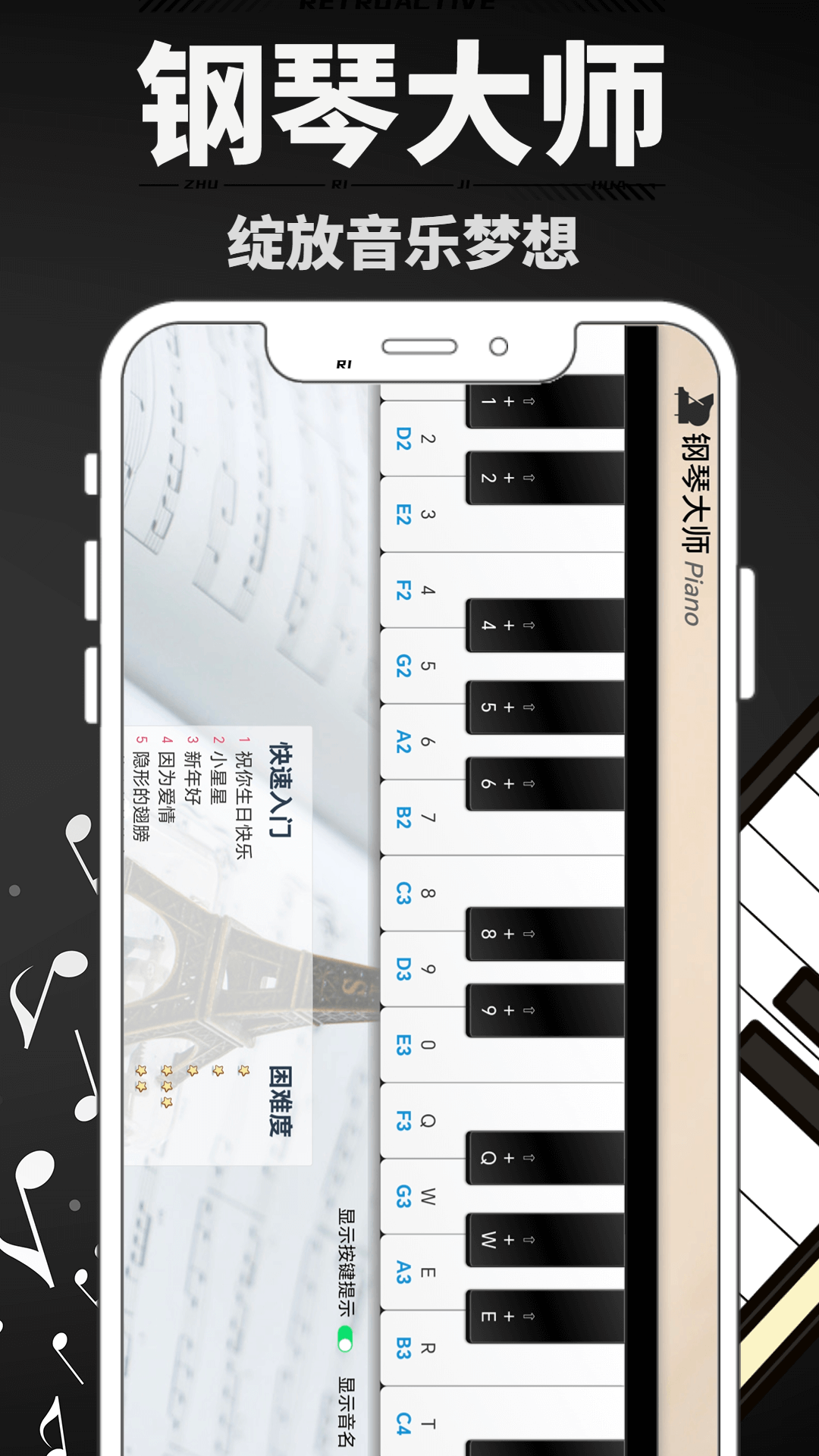 精彩截图-钢琴大师2024官方新版