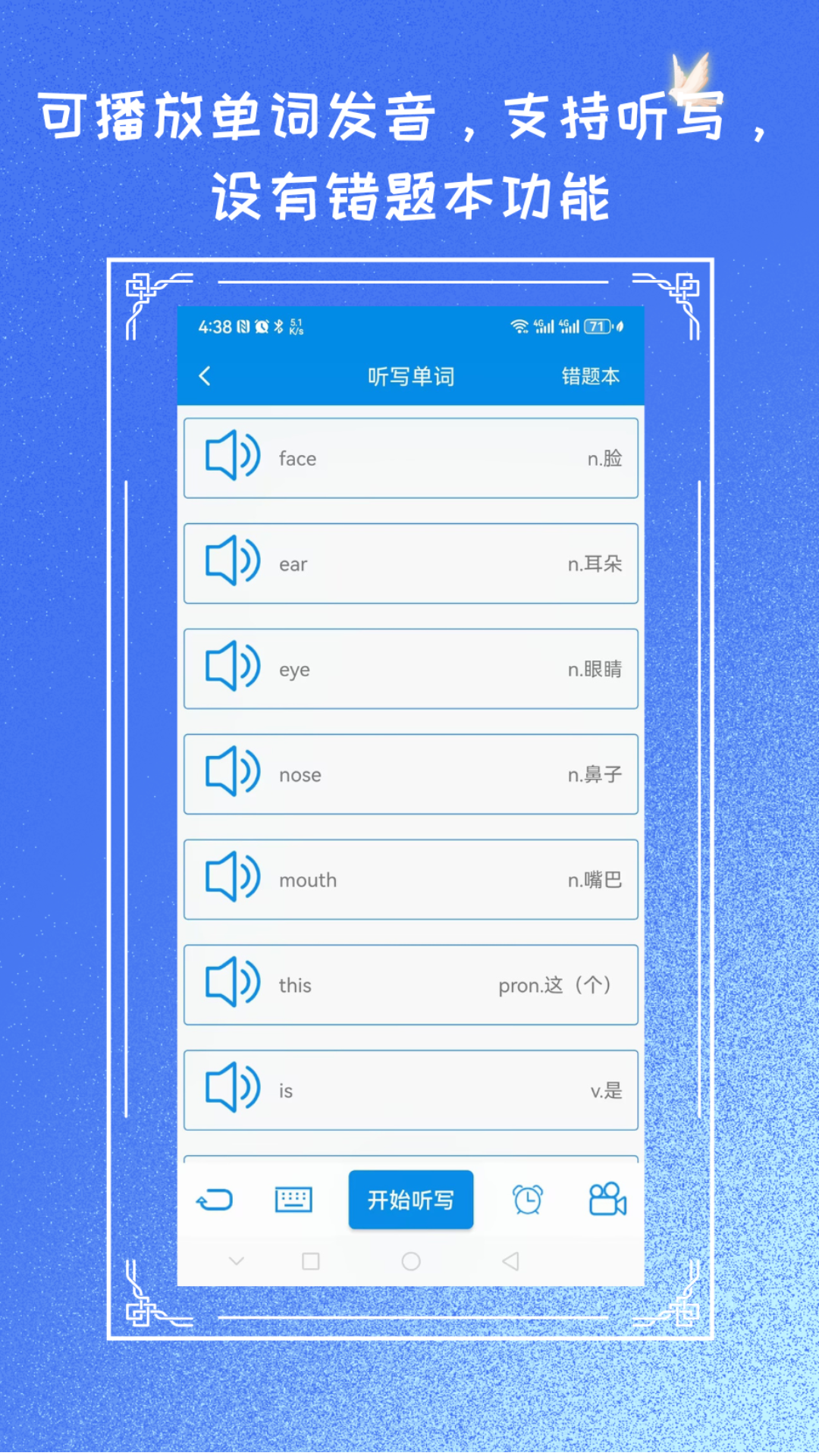 精彩截图-试卷擦除专家2026官方新版