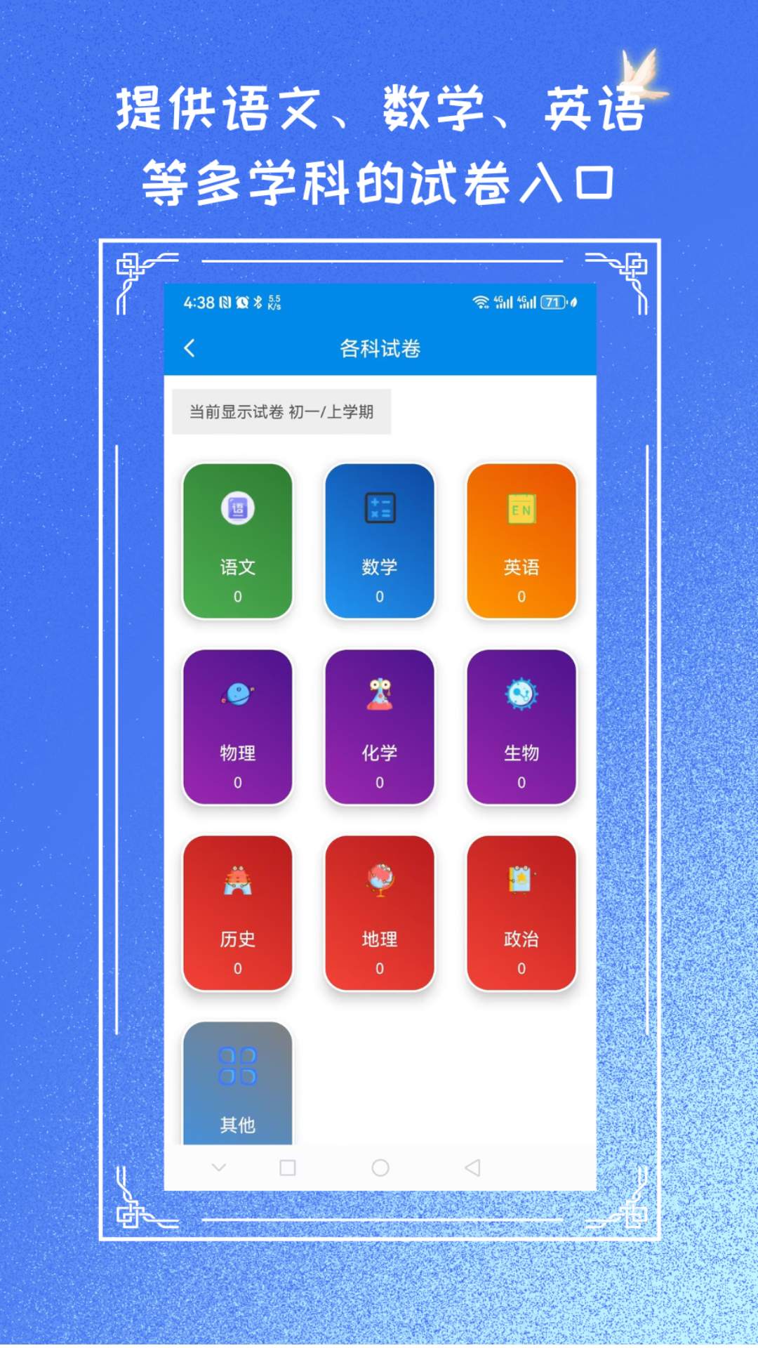 精彩截图-试卷擦除专家2026官方新版
