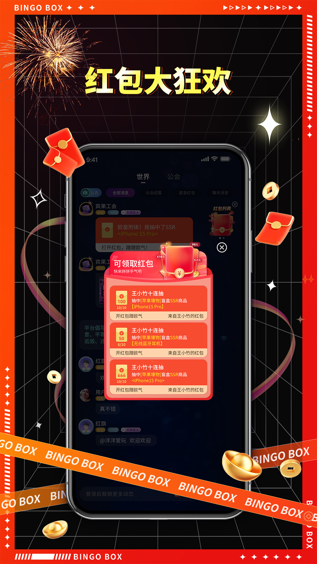 精彩截图-宾果盲盒2026官方新版