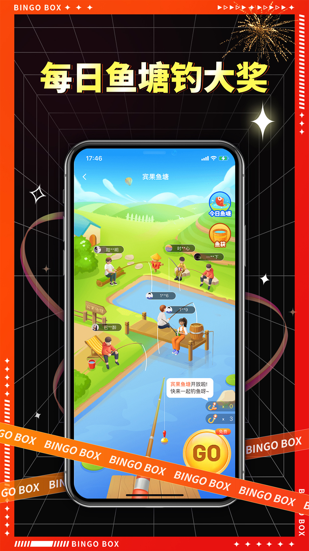 精彩截图-宾果盲盒2026官方新版