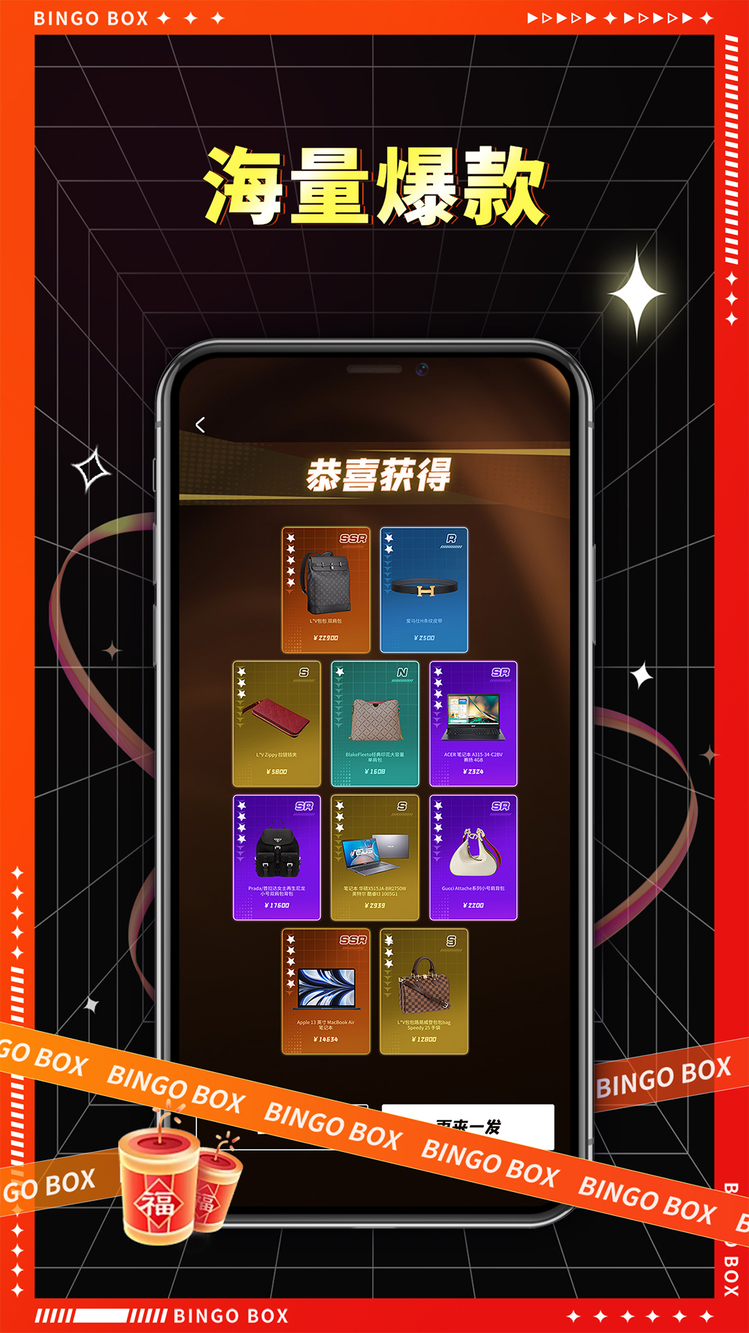 精彩截图-宾果盲盒2026官方新版