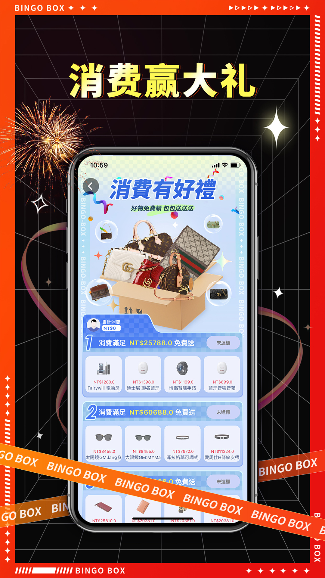 精彩截图-宾果盲盒2026官方新版