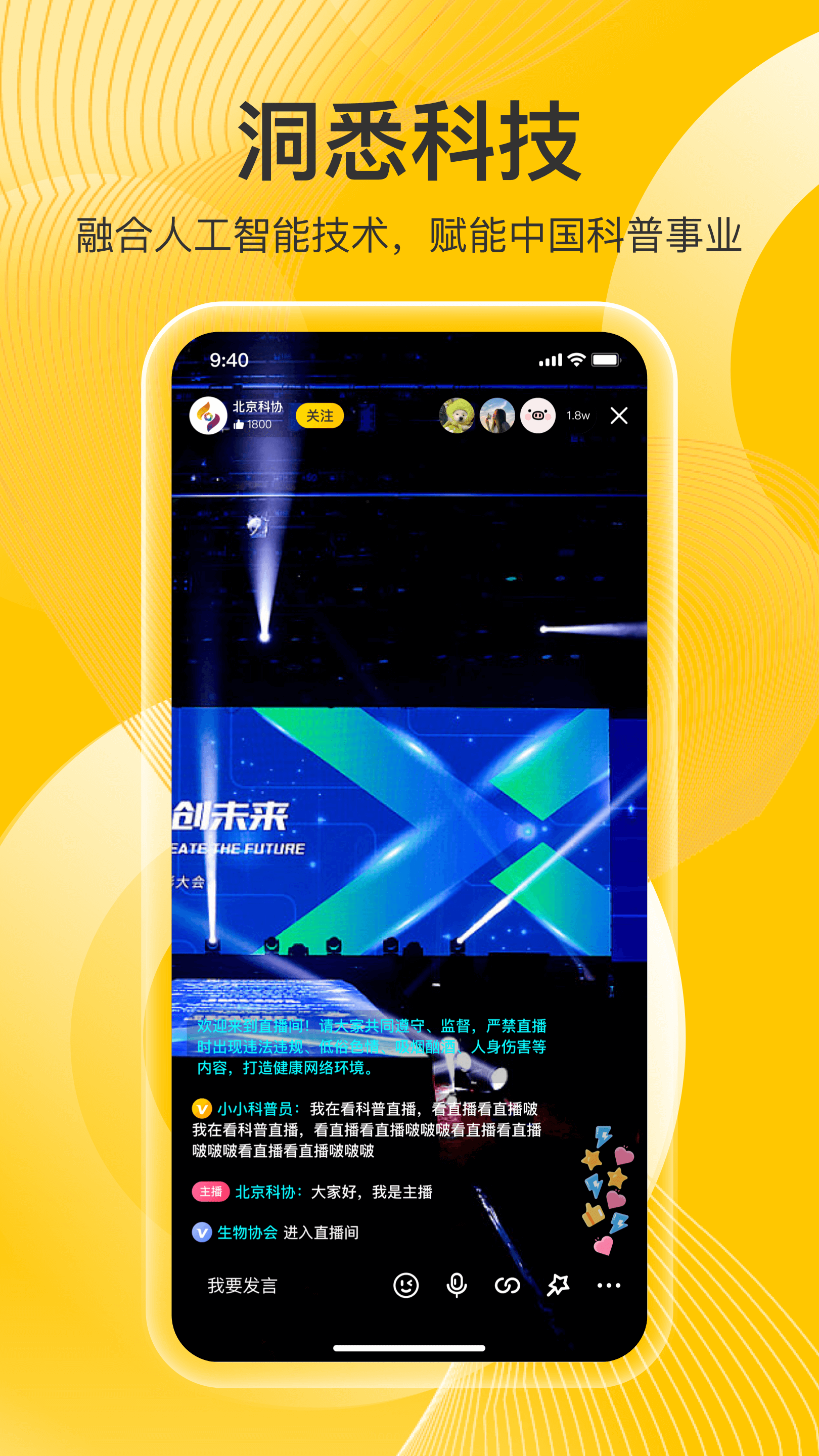精彩截图-科普鸭2025官方新版