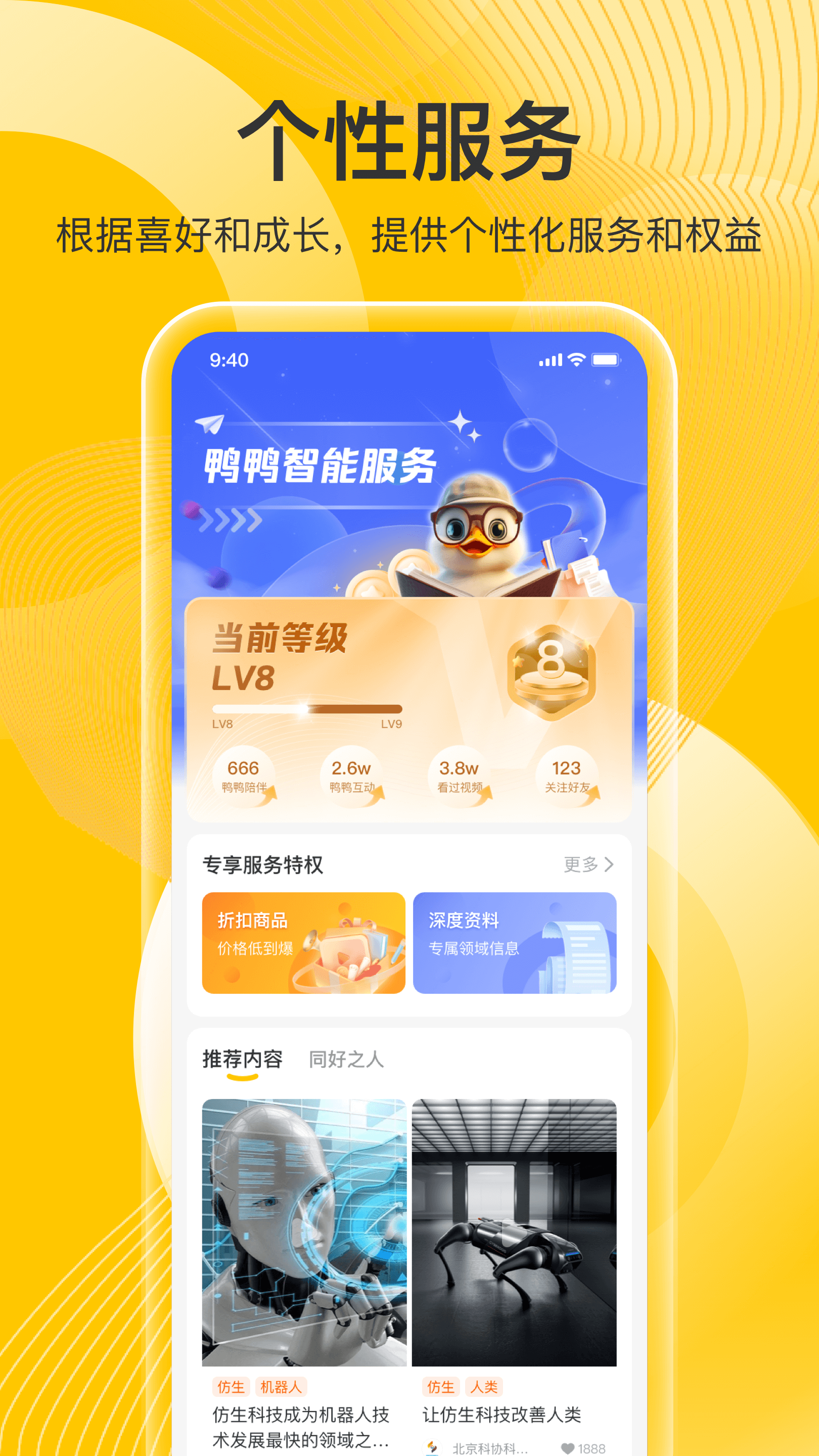 精彩截图-科普鸭2025官方新版