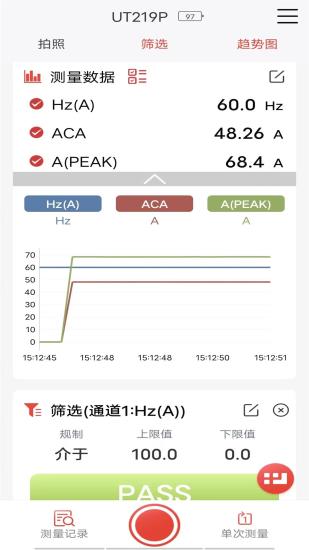 精彩截图-优利德智测2024官方新版