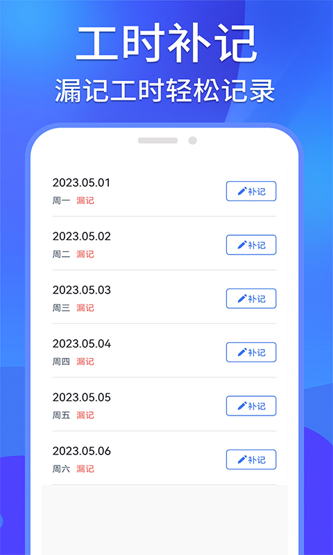 精彩截图-记工记加班2025官方新版