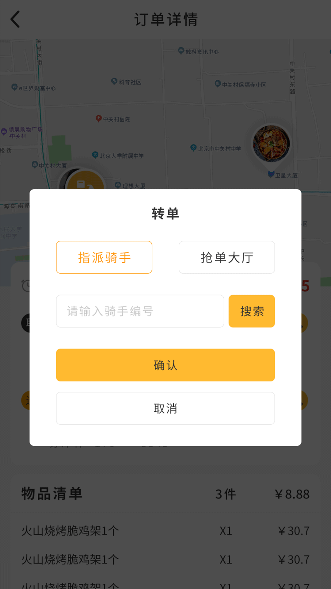 精彩截图-聚极外卖2026官方新版