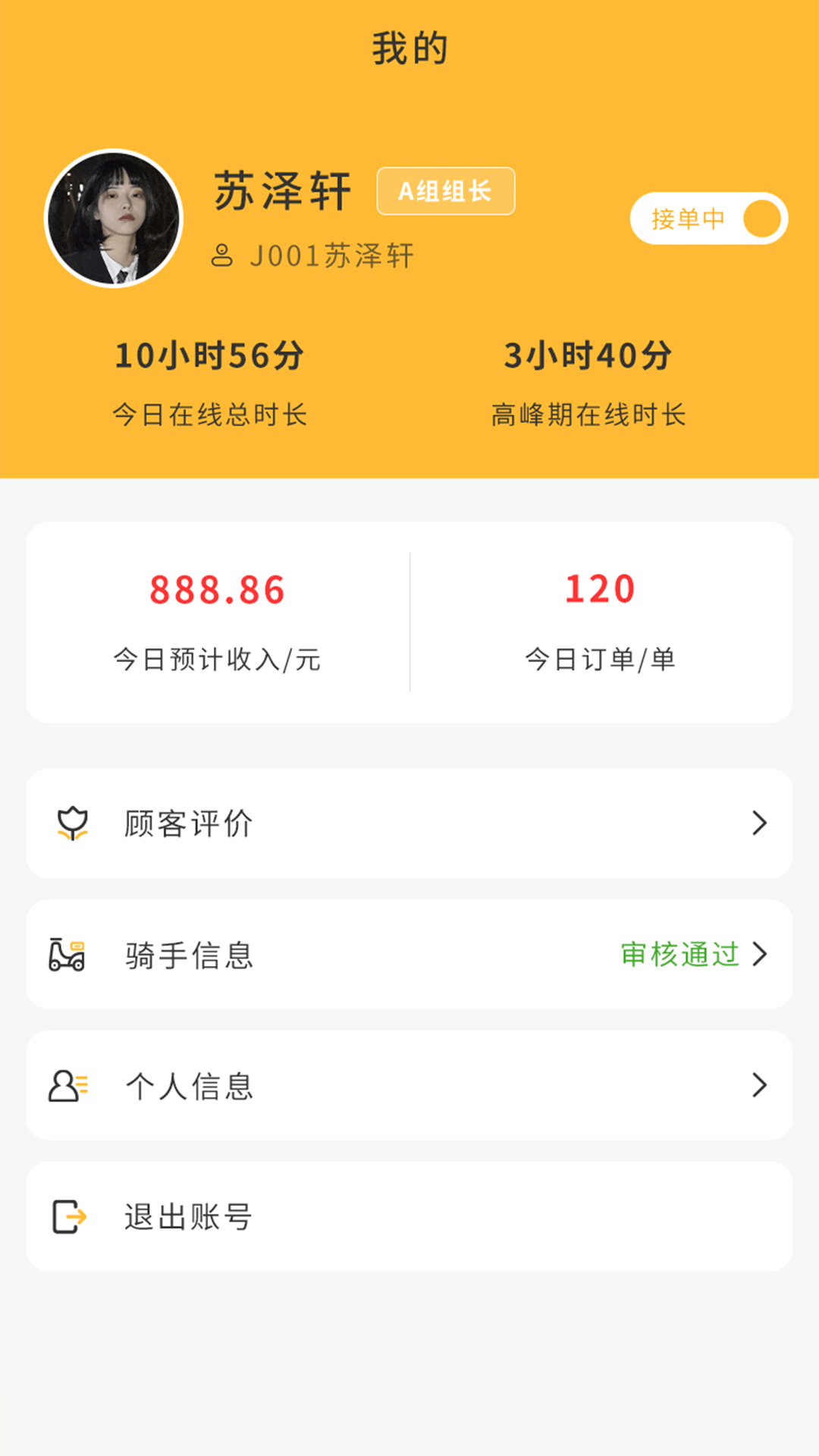 精彩截图-聚极外卖2026官方新版