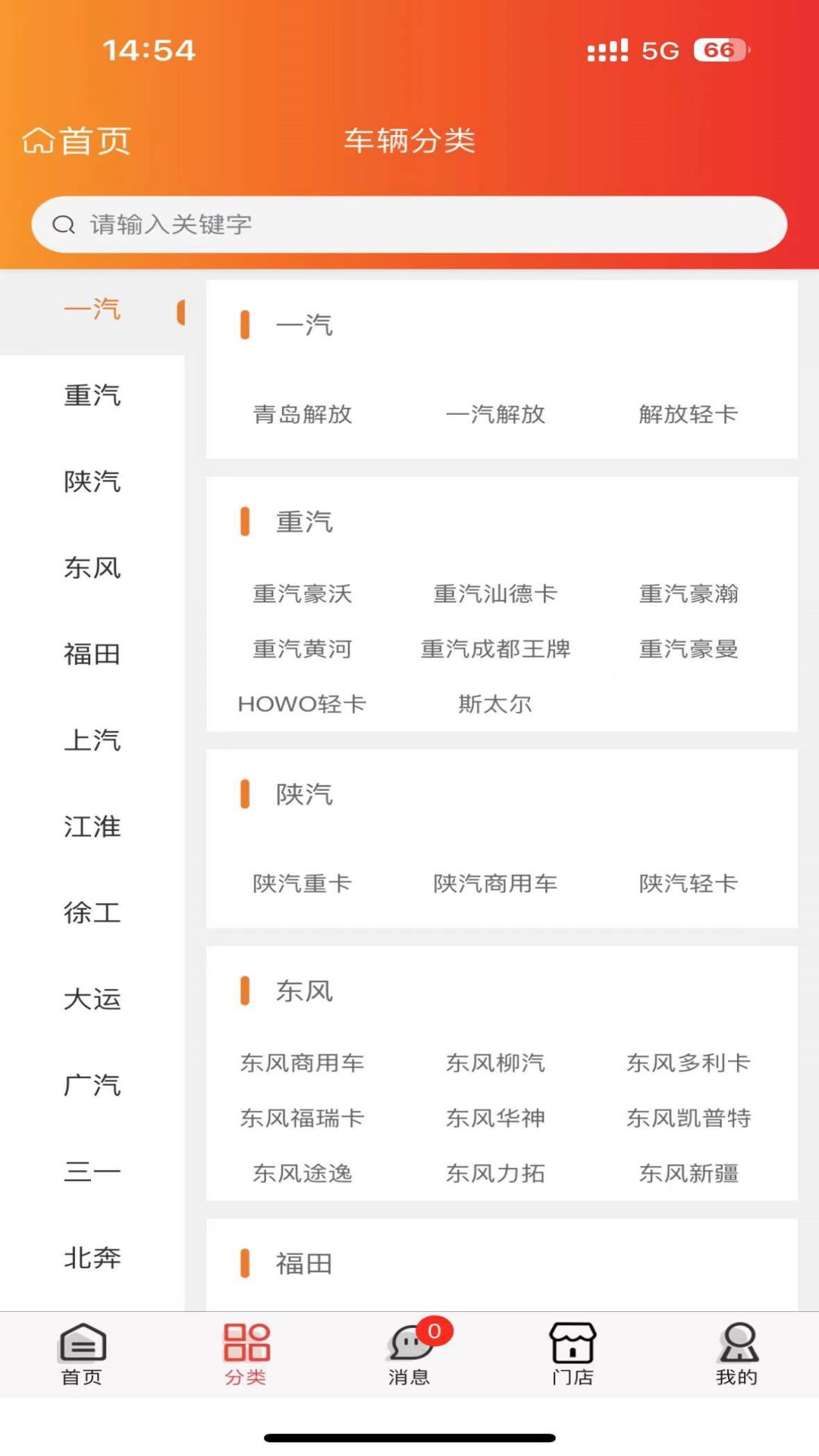 精彩截图-挑个车2026官方新版