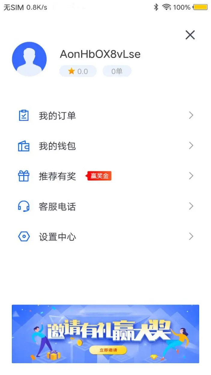 精彩截图-星星约车司机2025官方新版