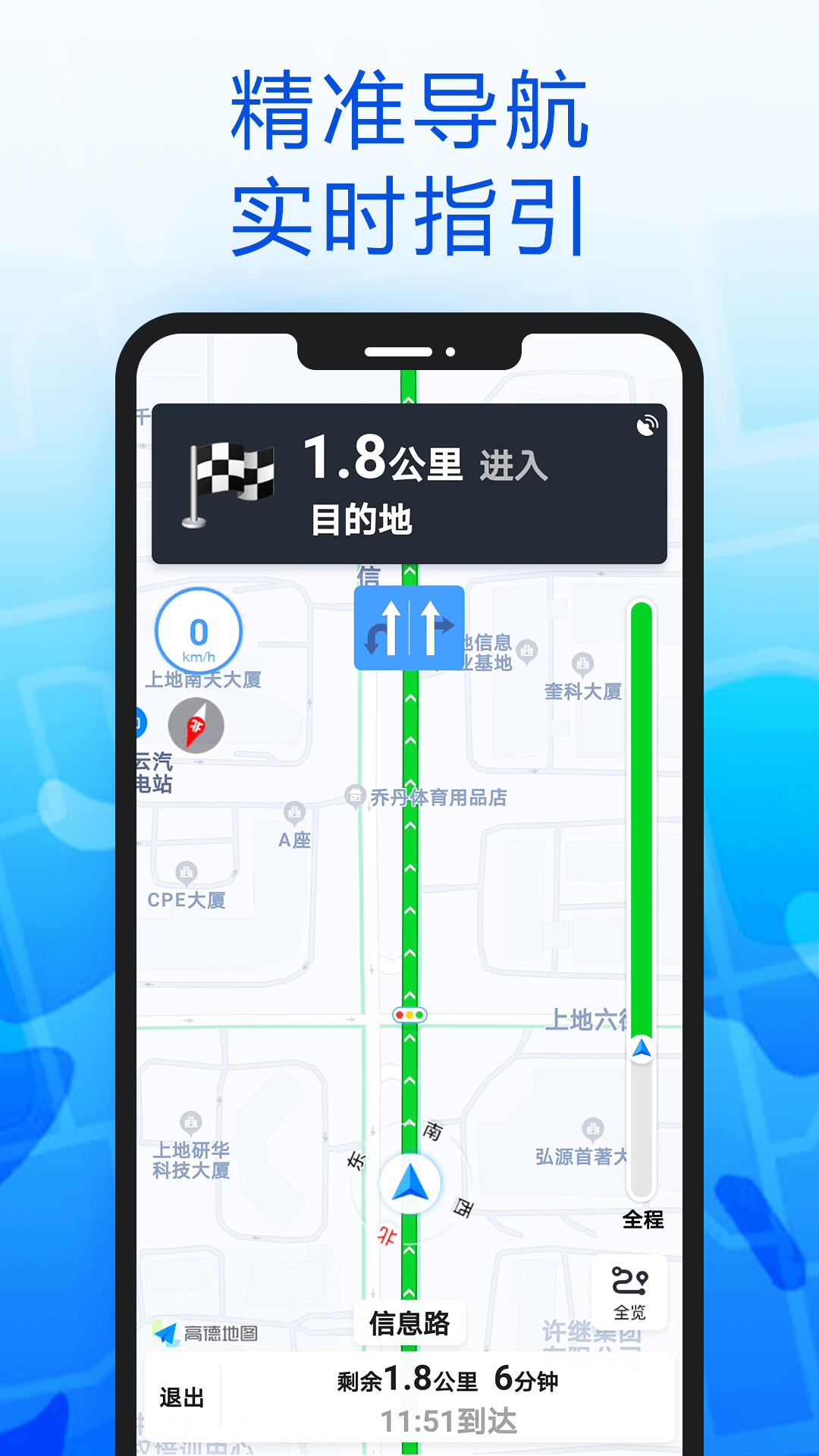 精彩截图-智行导航2025官方新版