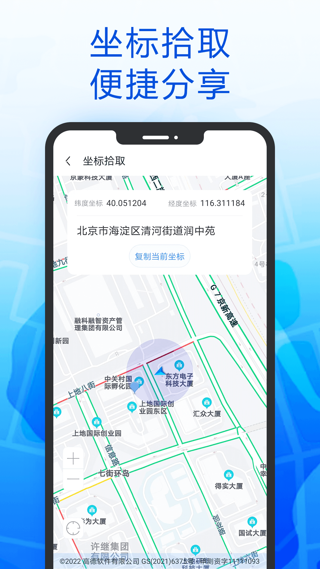 精彩截图-智行导航2025官方新版
