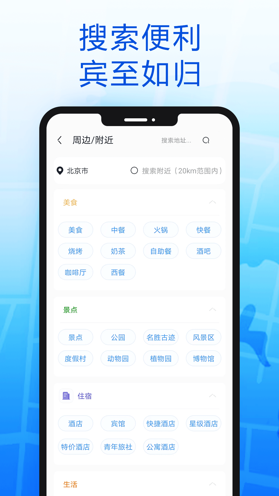 精彩截图-智行导航2025官方新版