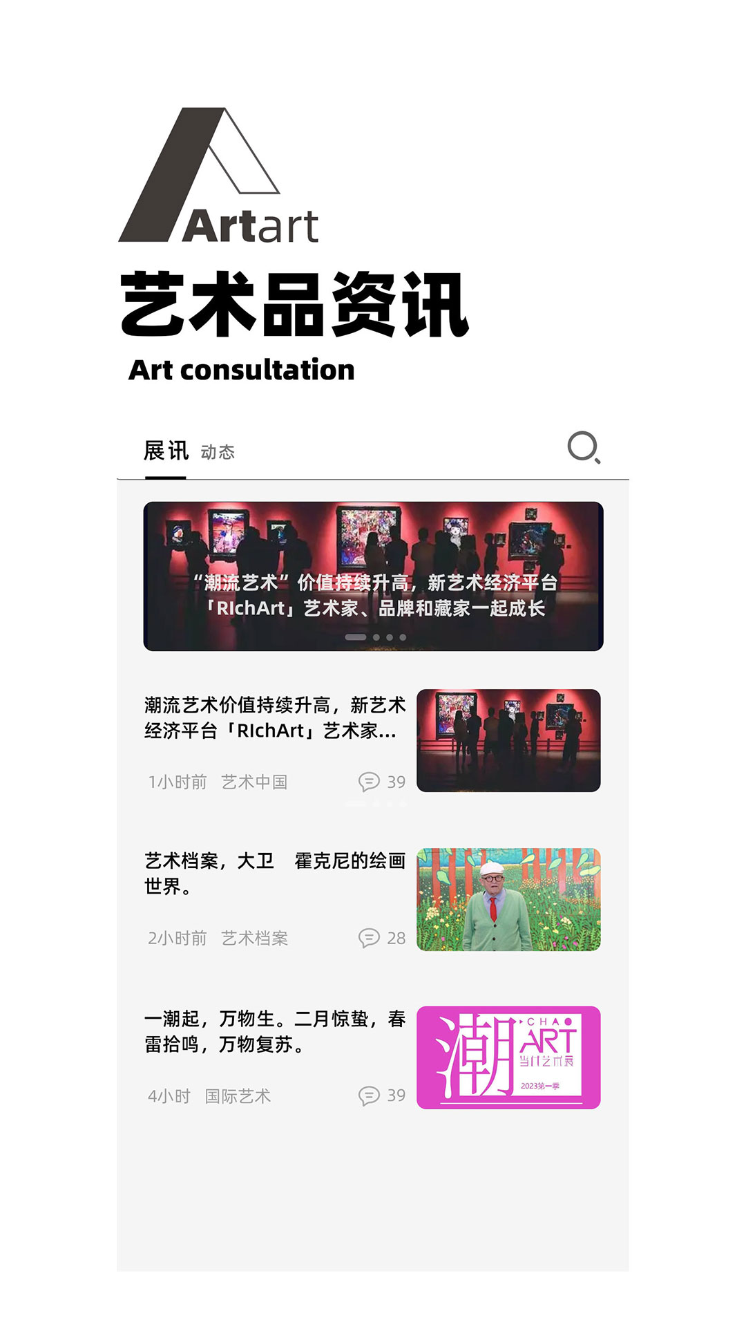 精彩截图-ArtArt2025官方新版