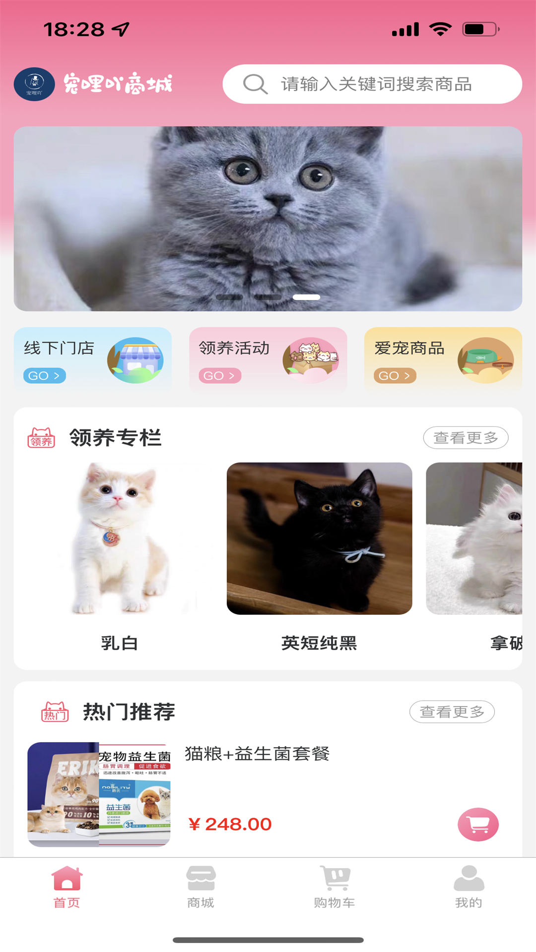 精彩截图-宠哩吖商城2025官方新版