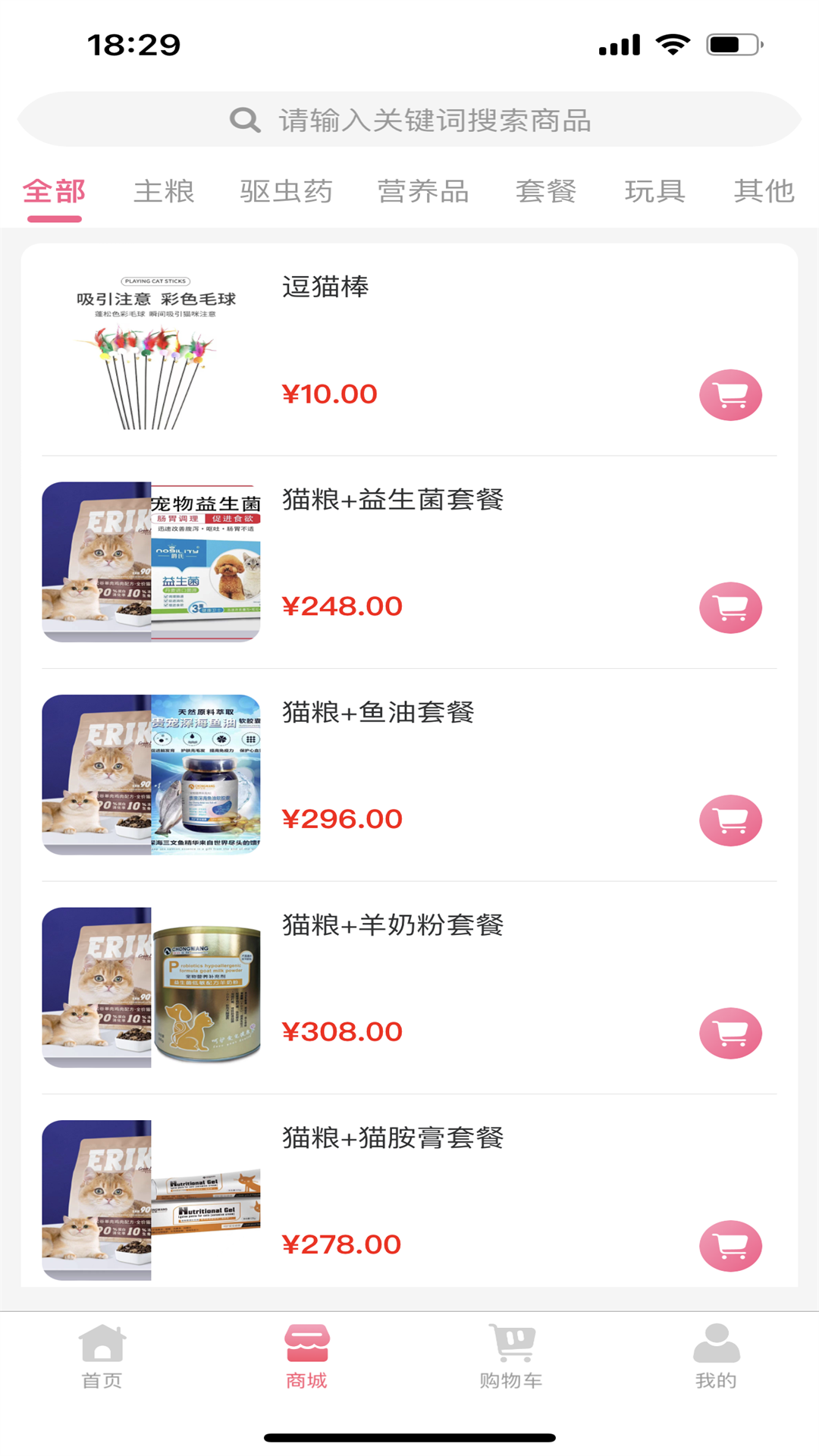 精彩截图-宠哩吖商城2026官方新版
