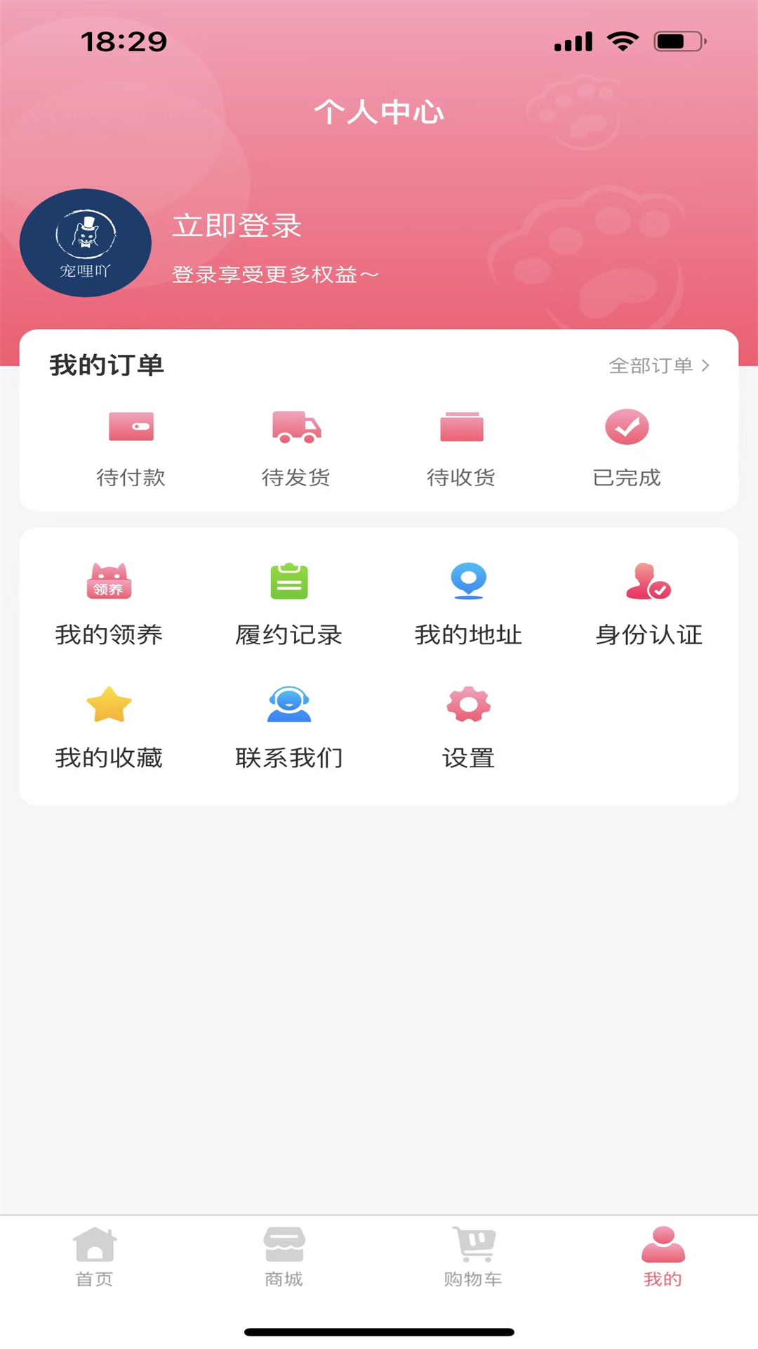 精彩截图-宠哩吖商城2026官方新版
