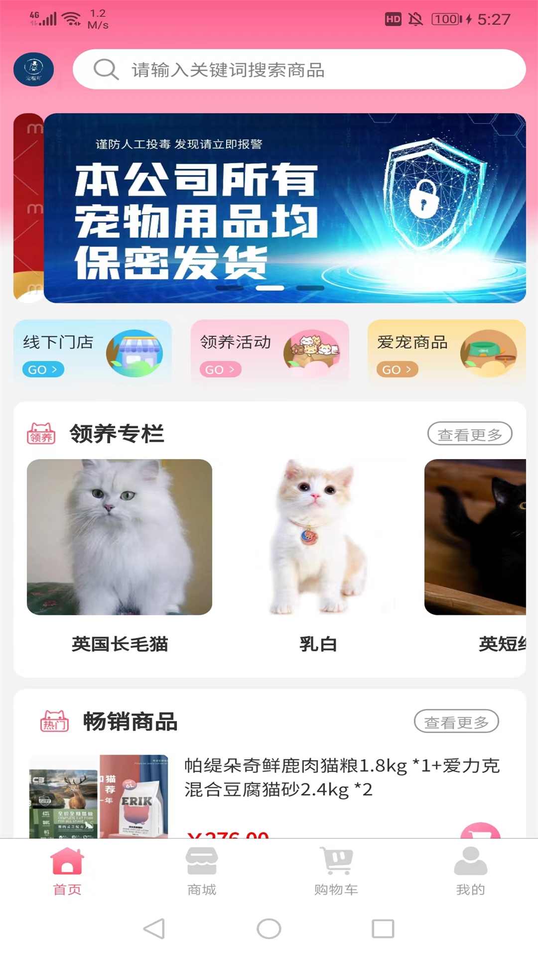 精彩截图-宠哩吖商城2026官方新版