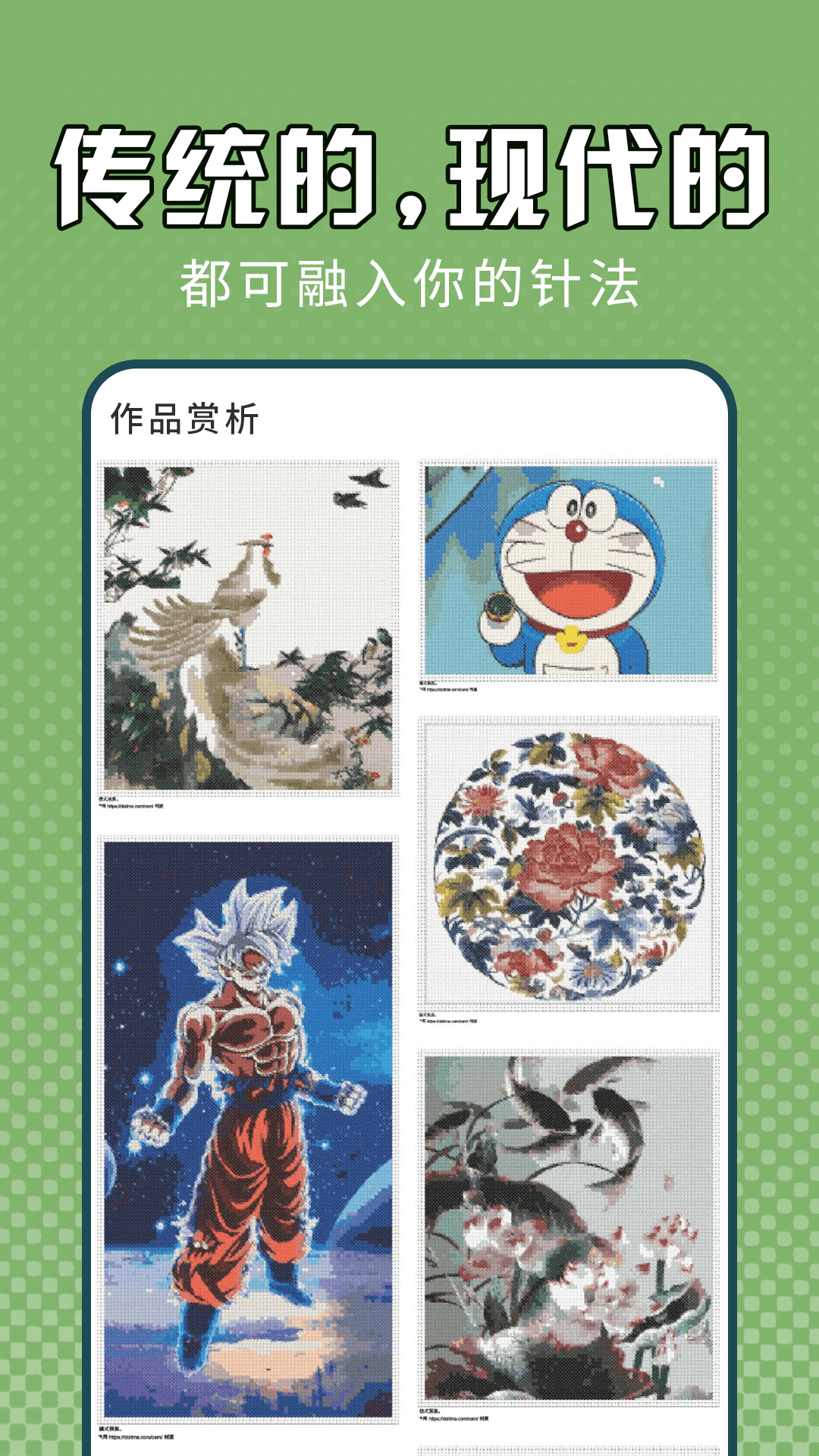 精彩截图-电子十字绣2026官方新版