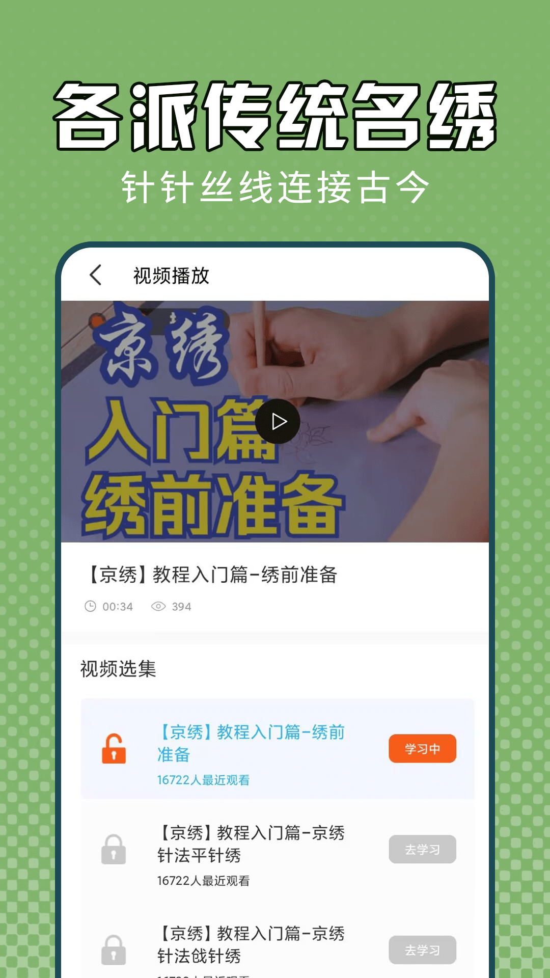 精彩截图-电子十字绣2026官方新版