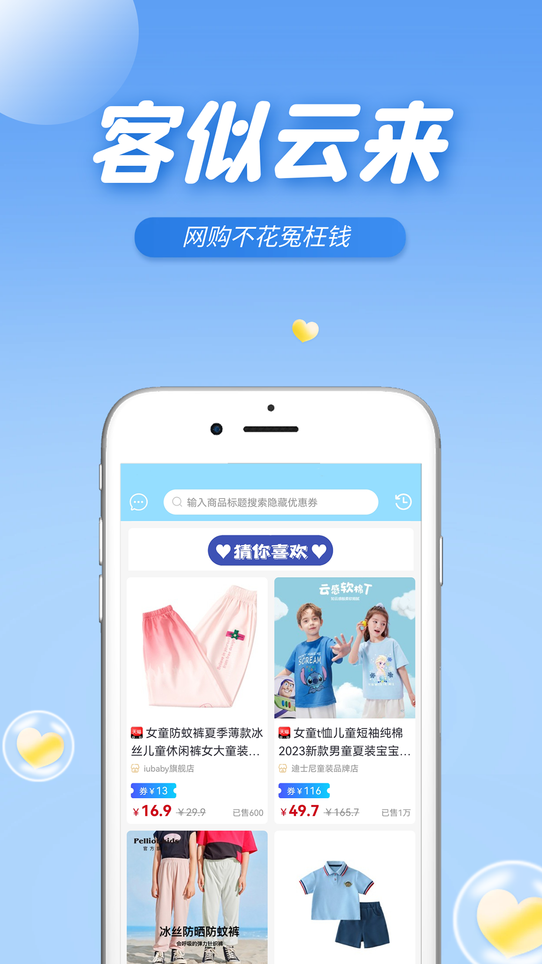 精彩截图-客似云来2026官方新版