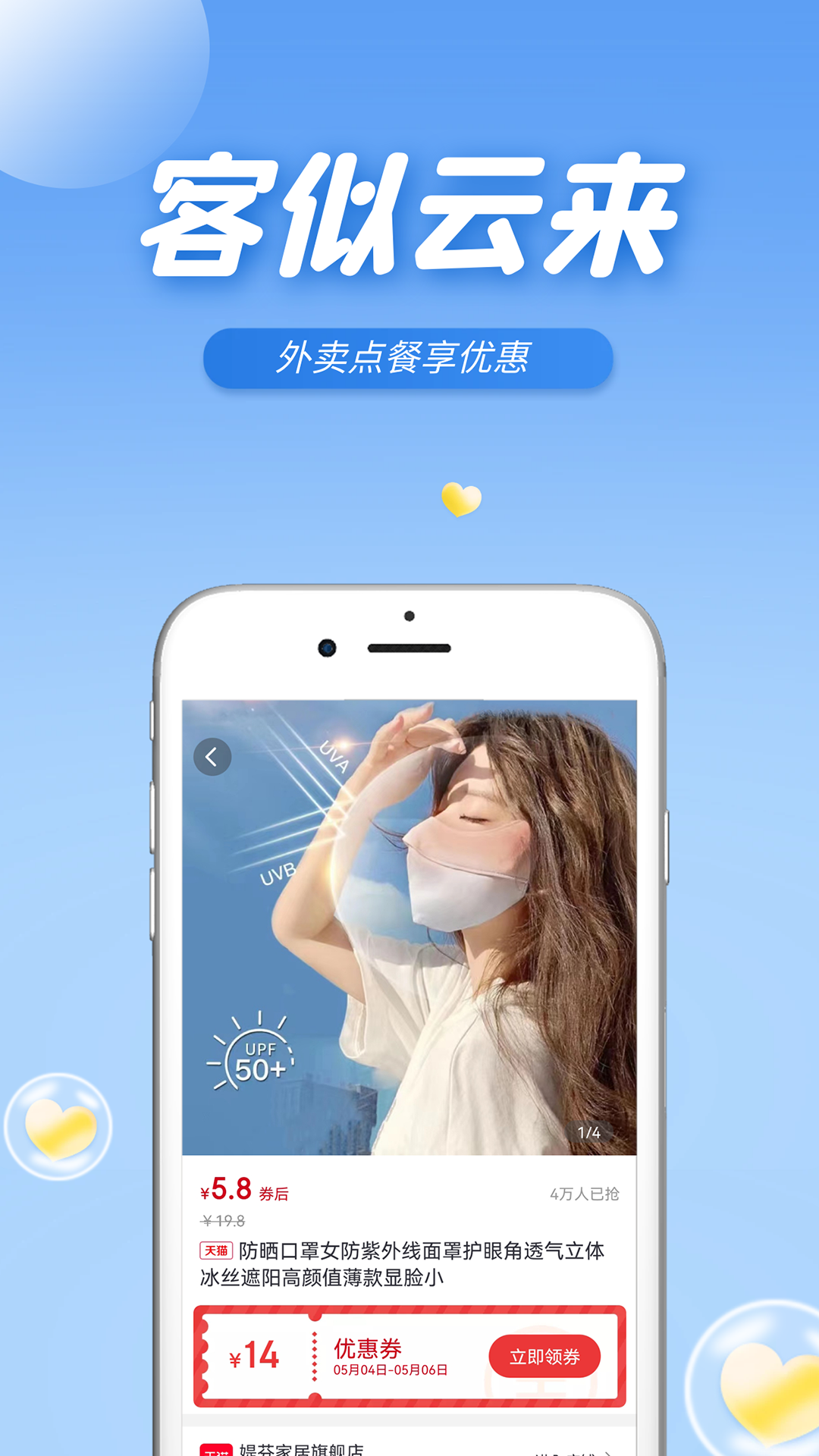 精彩截图-客似云来2026官方新版