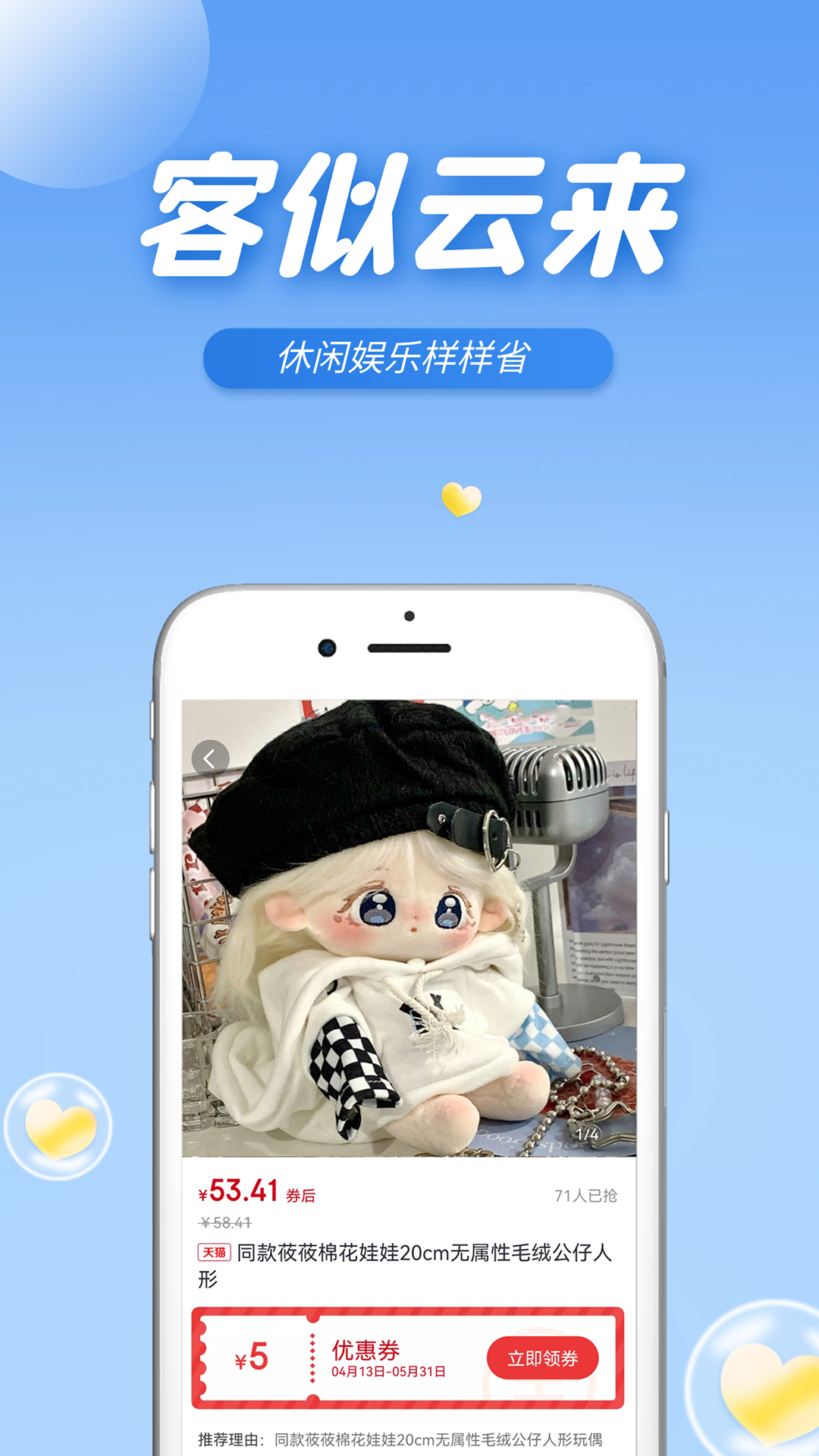 精彩截图-客似云来2026官方新版