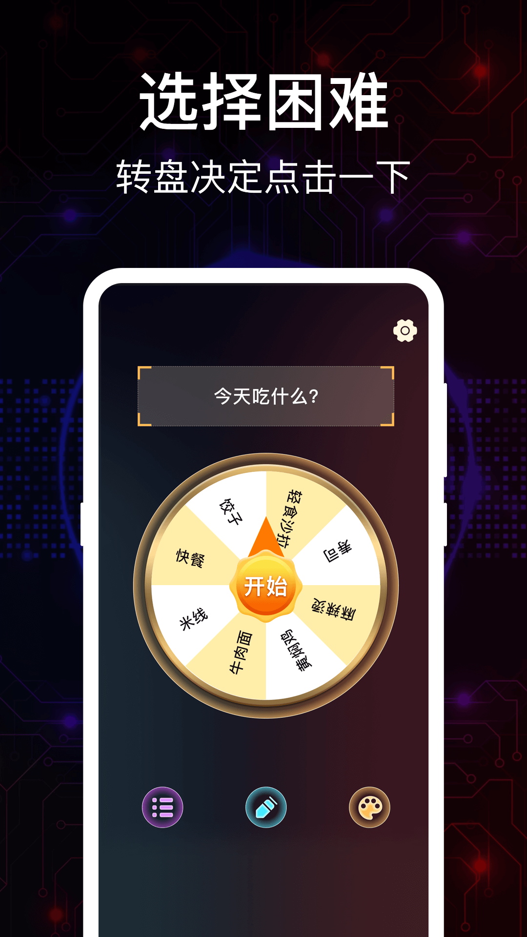 精彩截图-今日答案之书2026官方新版