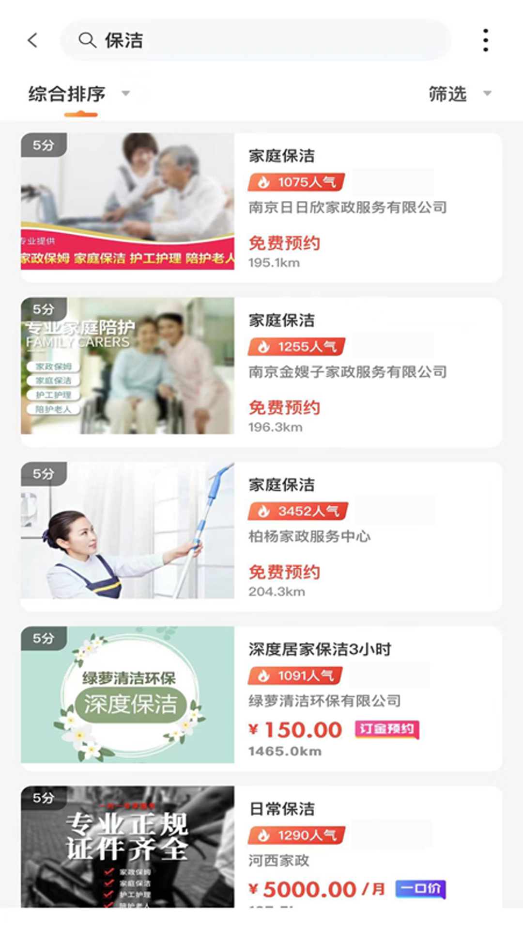 精彩截图-偶家到家2025官方新版