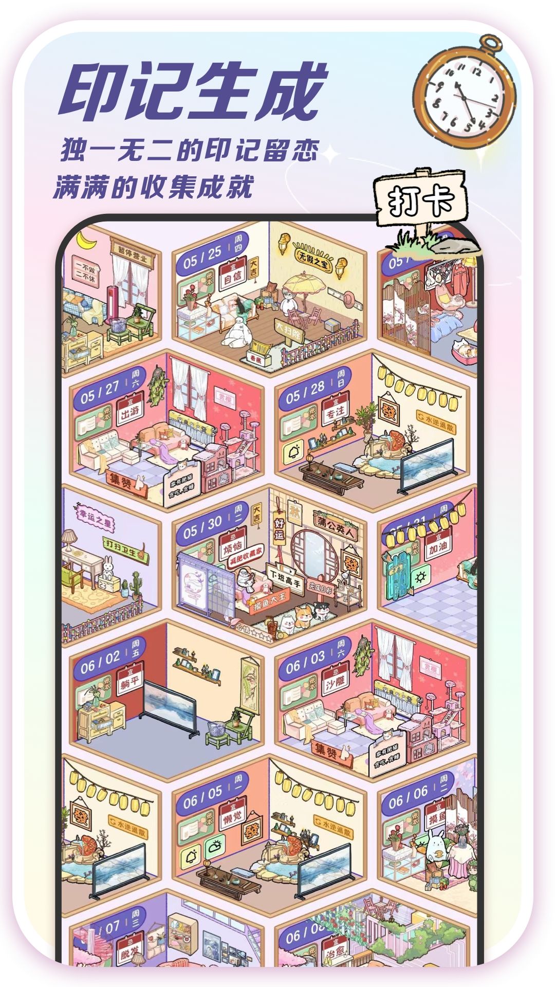 精彩截图-随记小屋2025官方新版