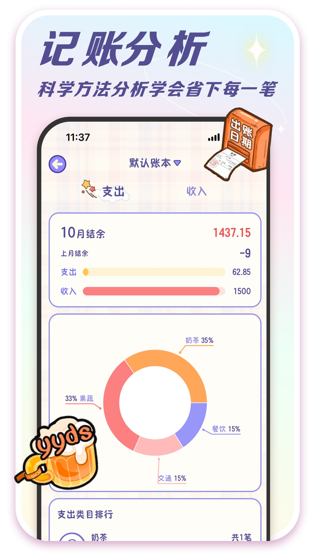 精彩截图-随记小屋2025官方新版