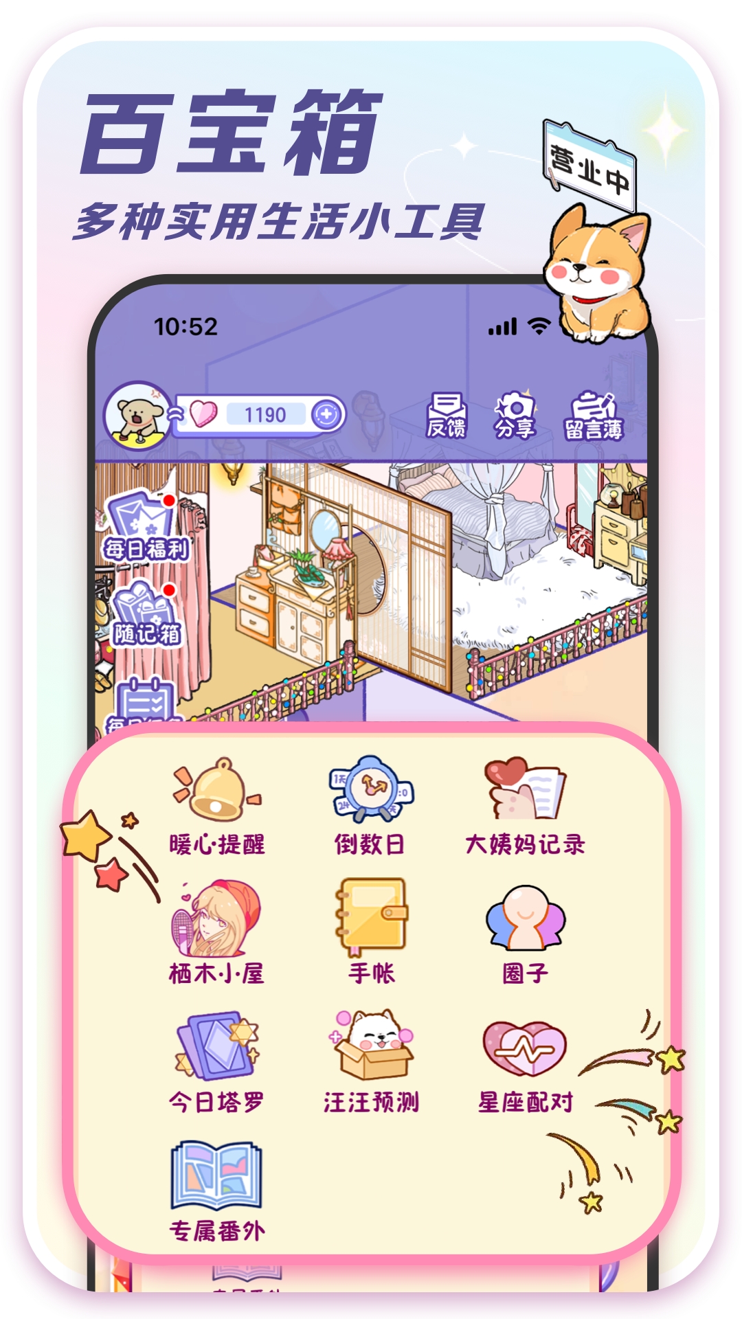 精彩截图-随记小屋2025官方新版