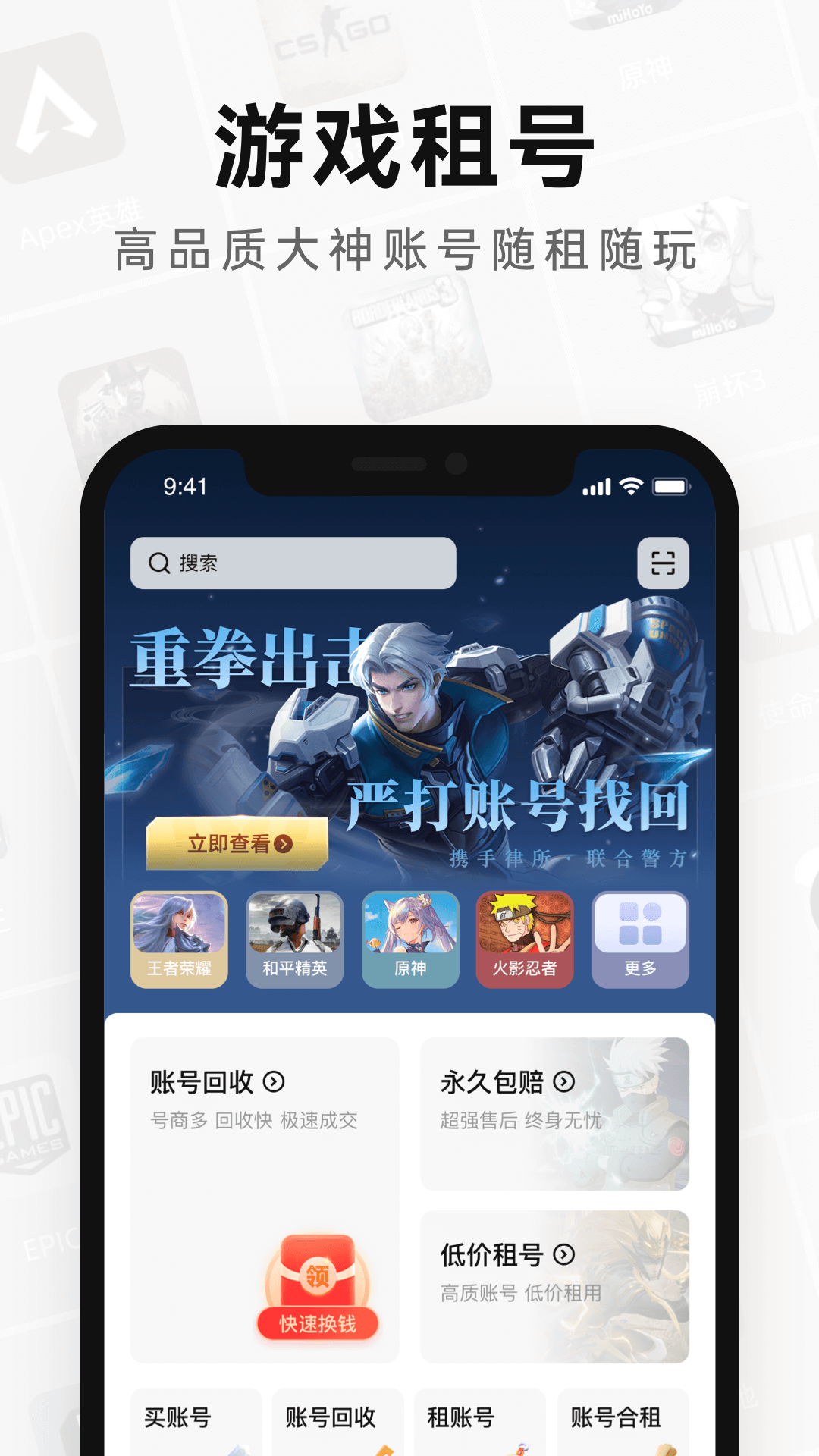 密马租号安卓版高清截图