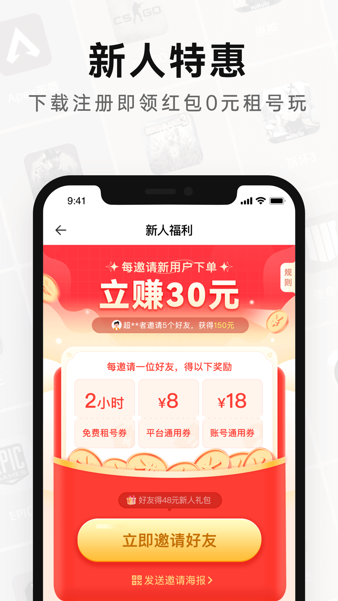 密马租号安卓版高清截图