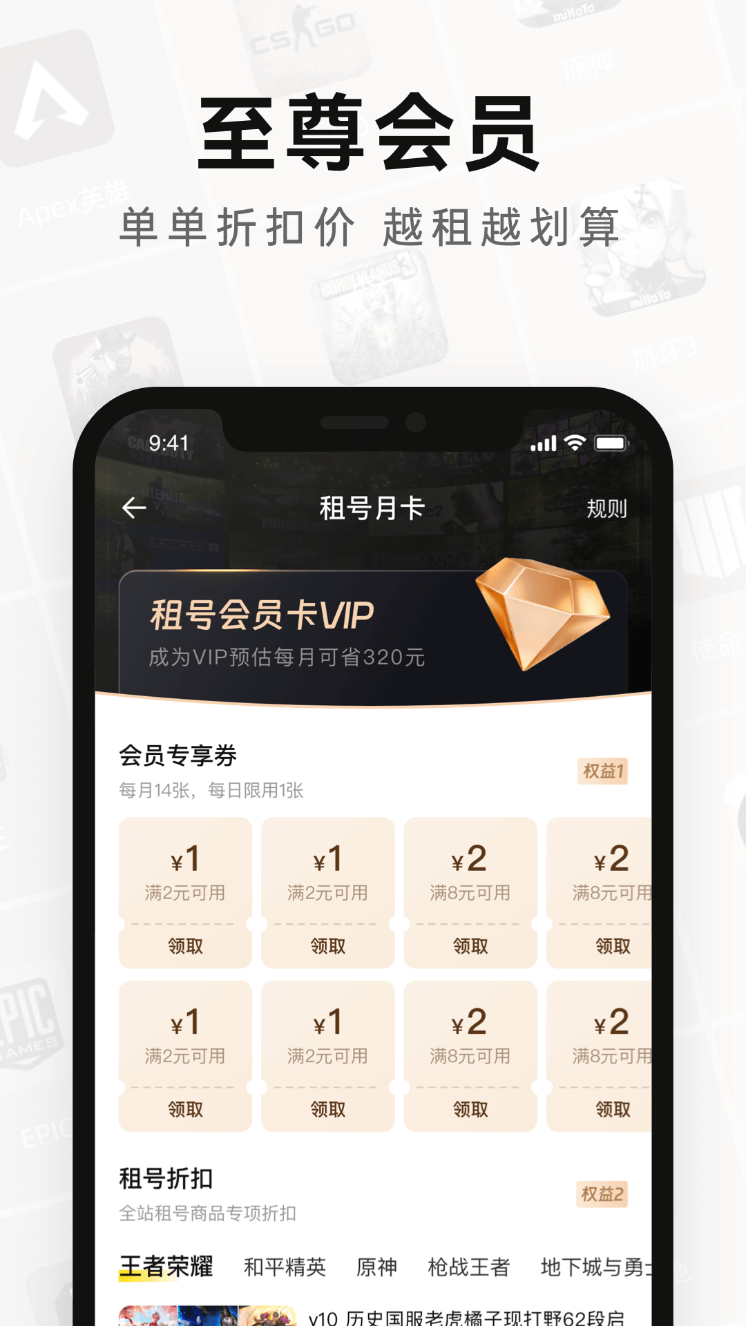 密马租号安卓版高清截图