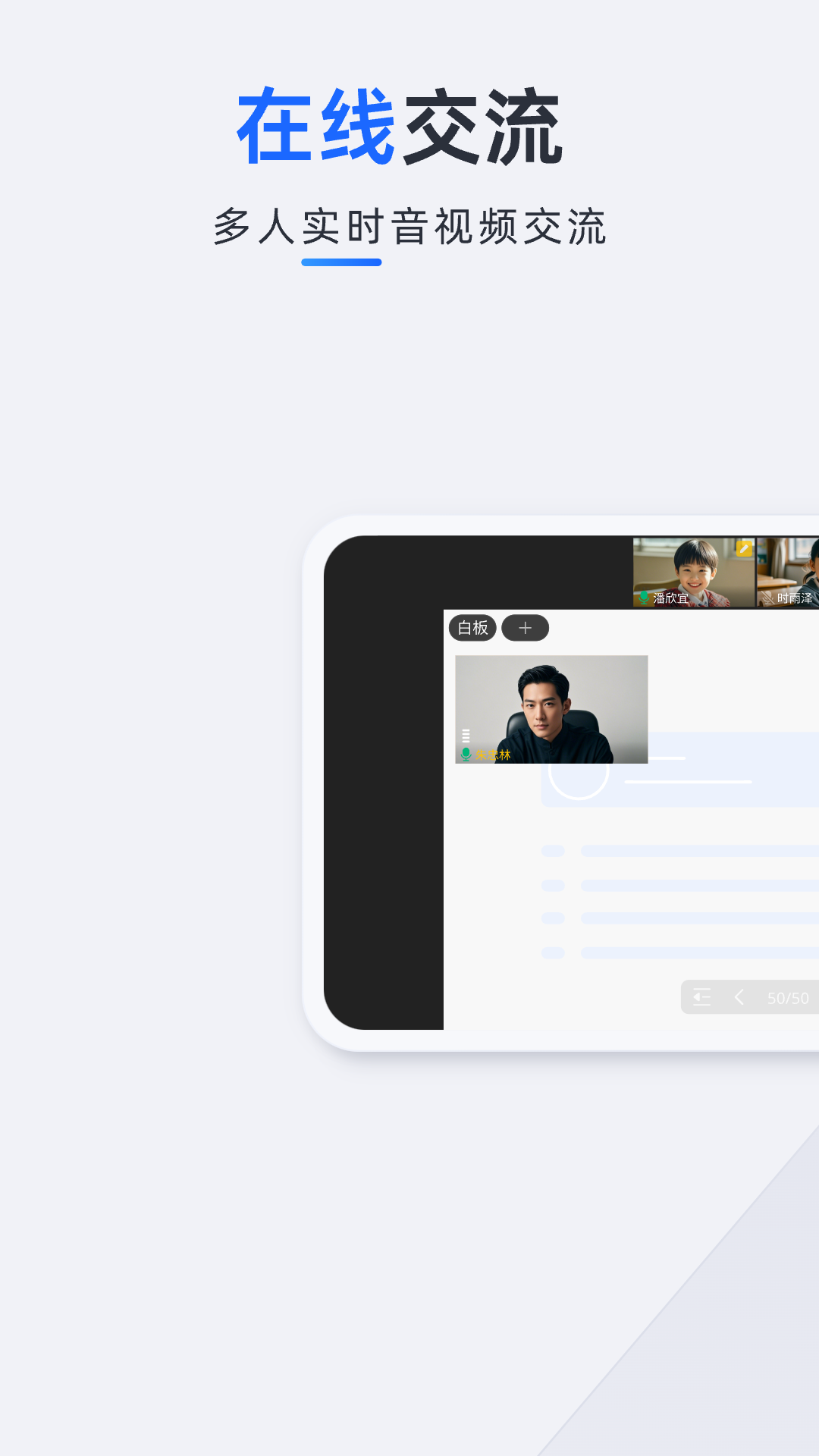 精彩截图-易速会议2026官方新版