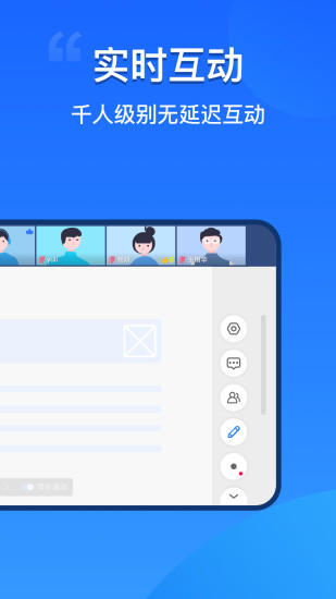 精彩截图-易速会议2024官方新版