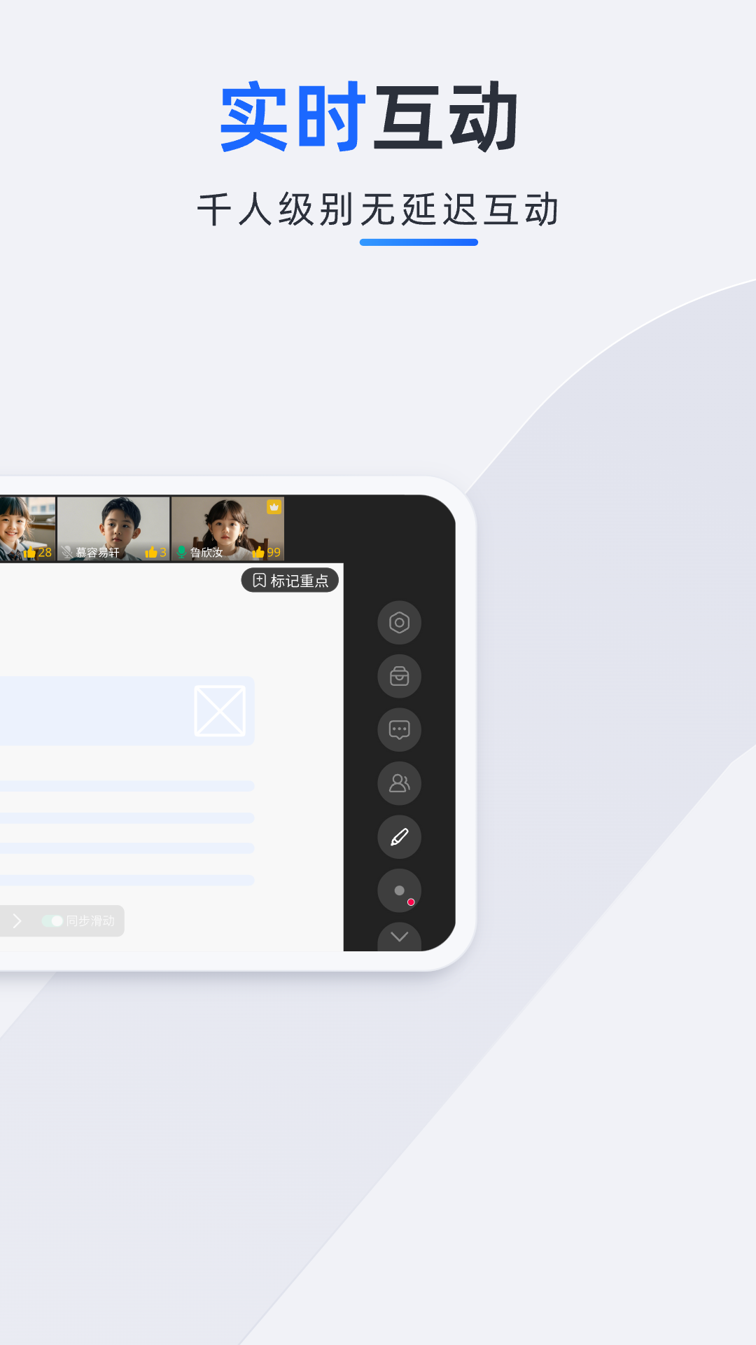 精彩截图-易速会议2026官方新版