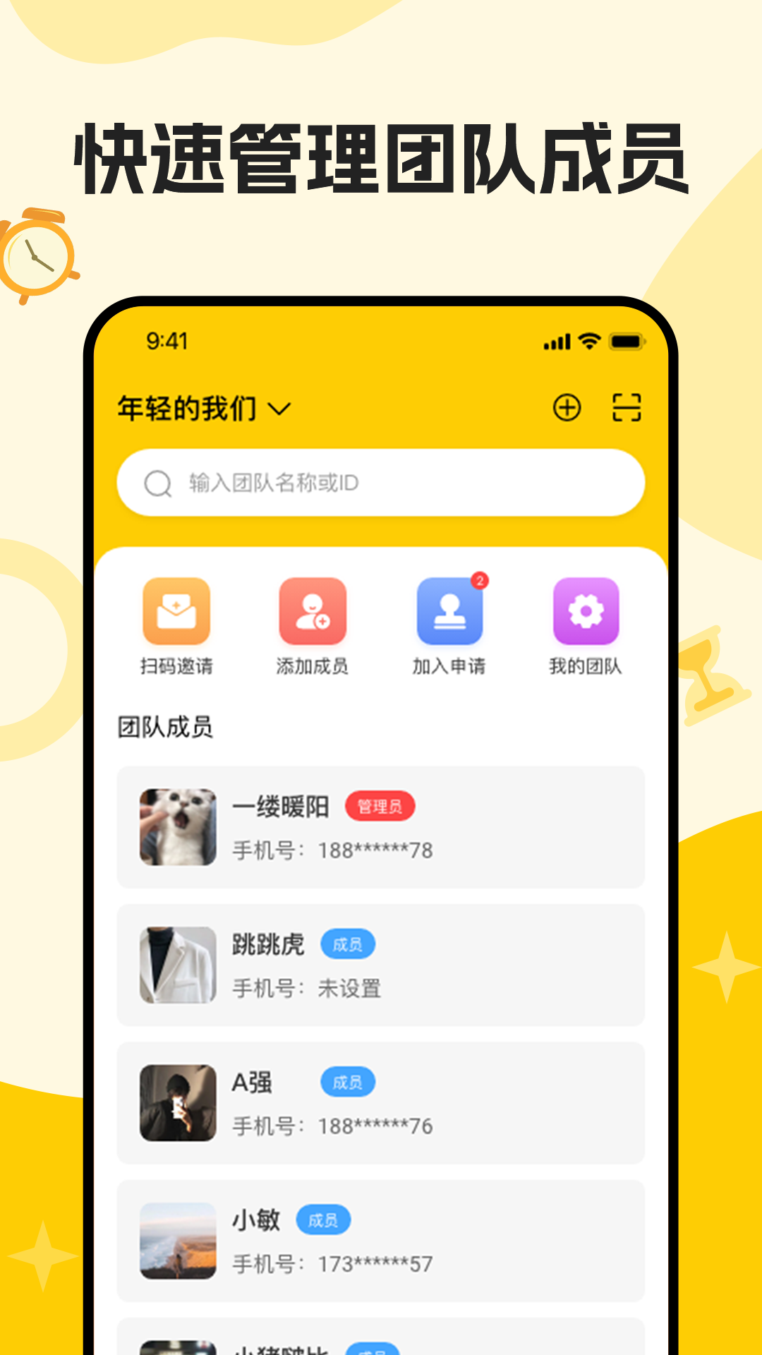 精彩截图-口袋倒班表2025官方新版