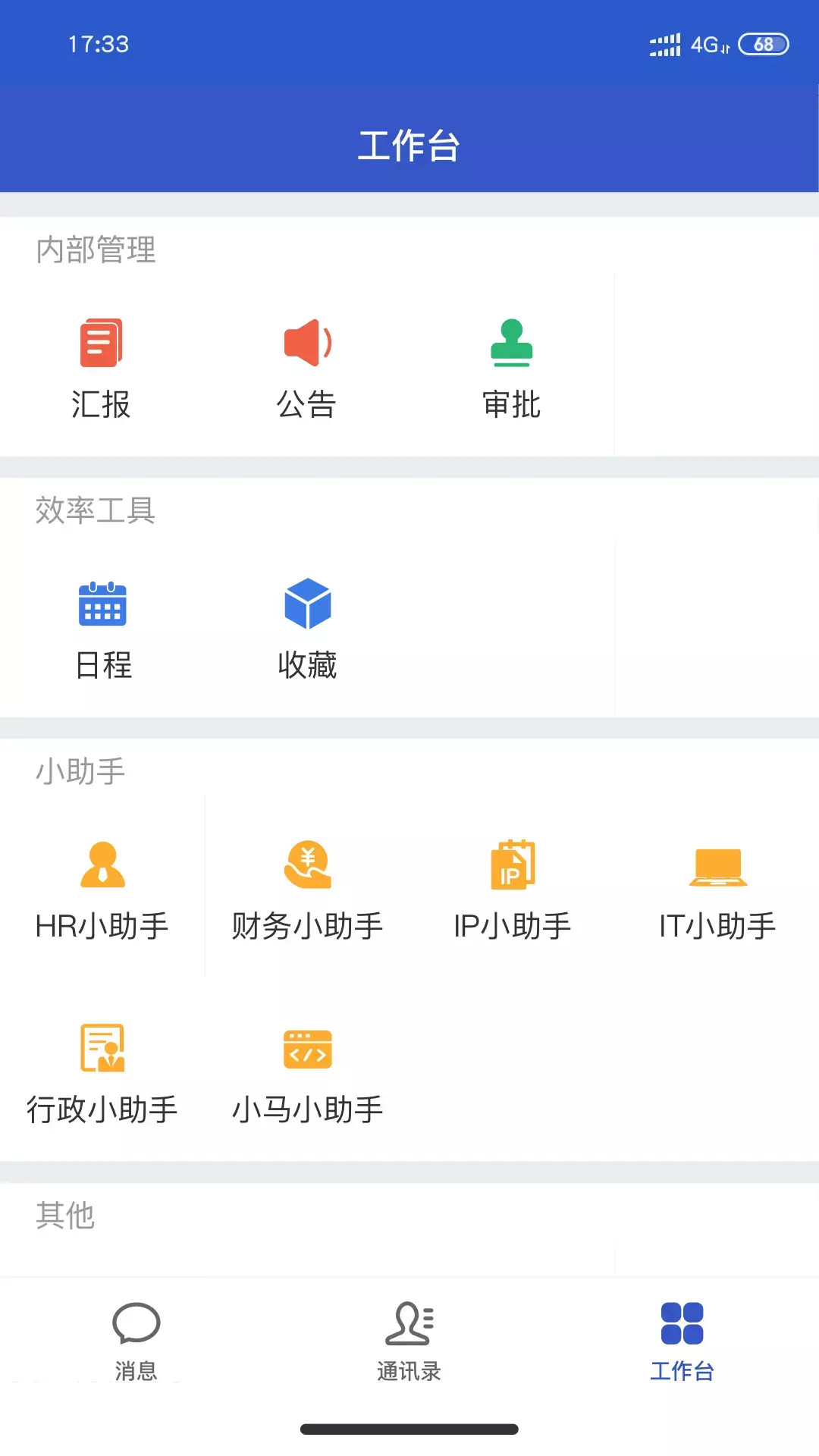 精彩截图-小马APP2026官方新版