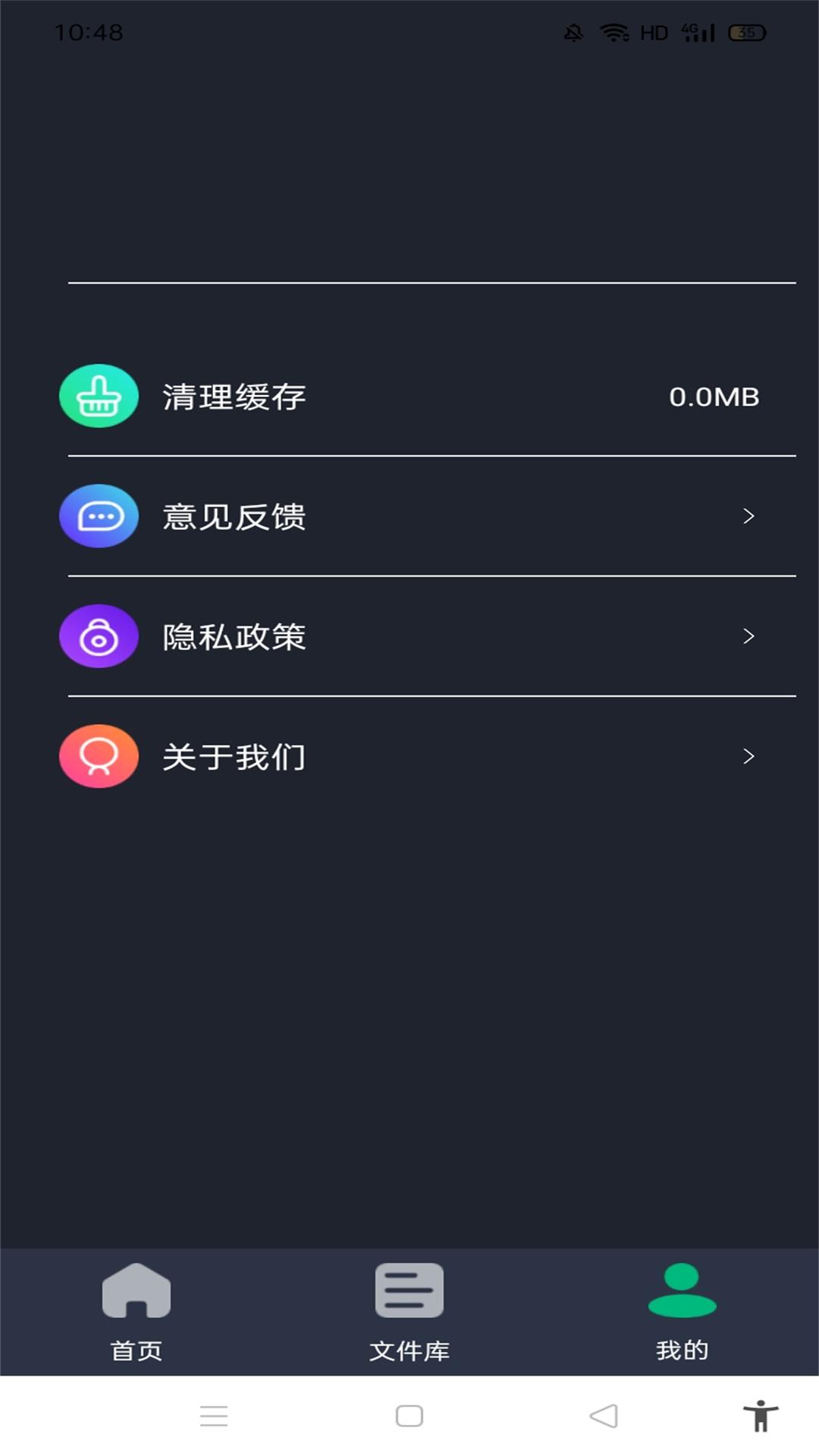 精彩截图-PDF转换全能王2025官方新版
